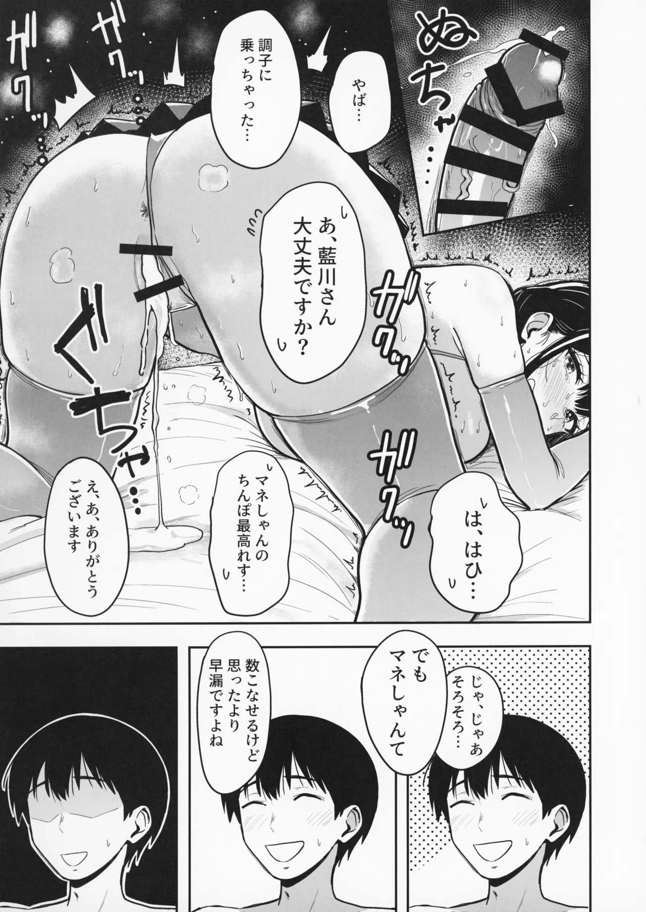 ギャルとめっちゃ生ハメ中出しえっちするハナシ #6 Page.45