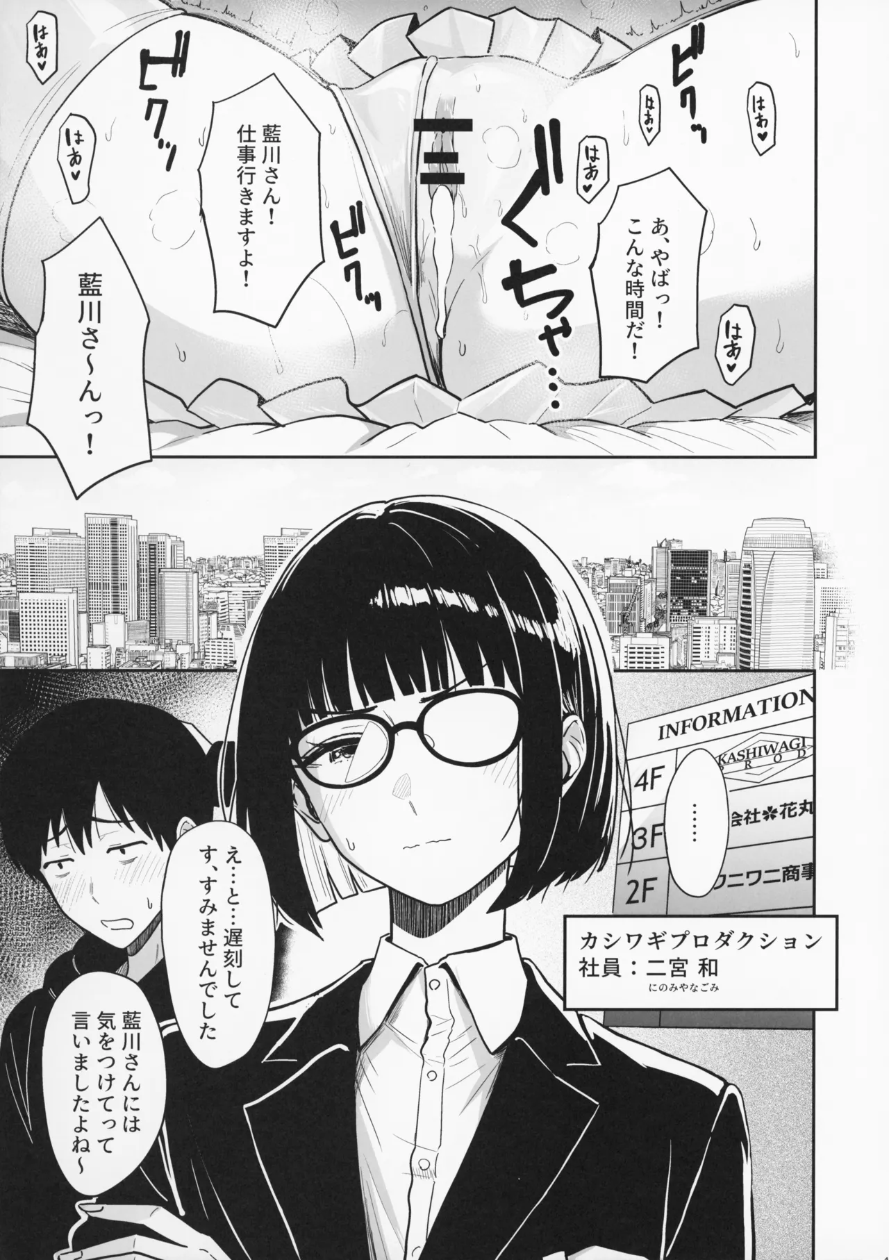 ギャルとめっちゃ生ハメ中出しえっちするハナシ #6 Page.51