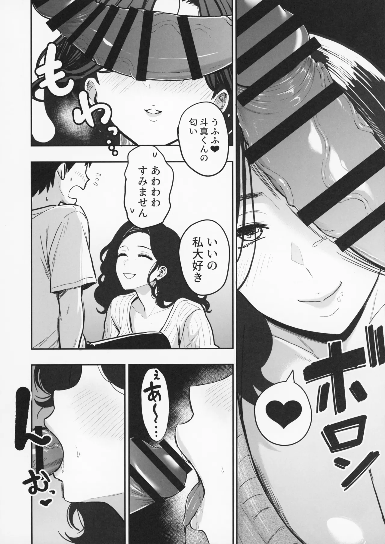 ギャルとめっちゃ生ハメ中出しえっちするハナシ #6 Page.6