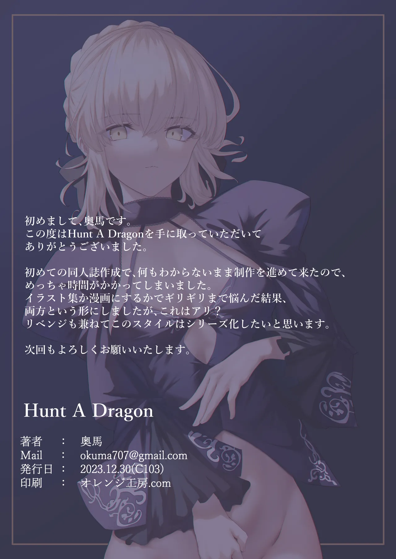 Hunt A Dragon Page.19