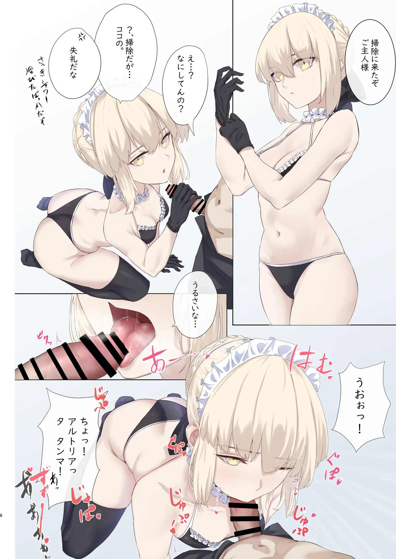 Hunt A Dragon Page.6