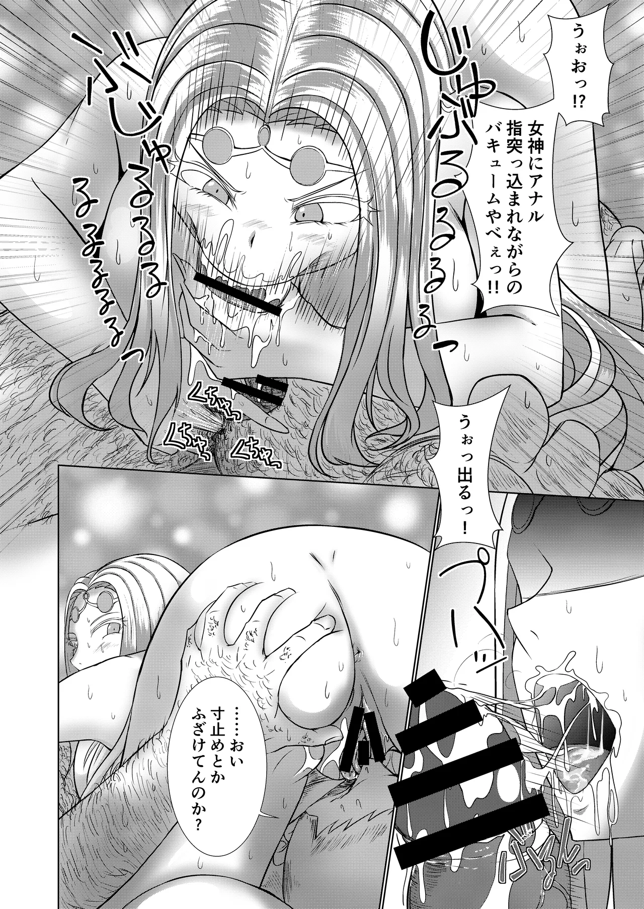 NTR転生2〜トラックにはねられ異世界に転生したら、はねた運ちゃんも一緒に転生してきた件 女騎士アイス編 Page.10