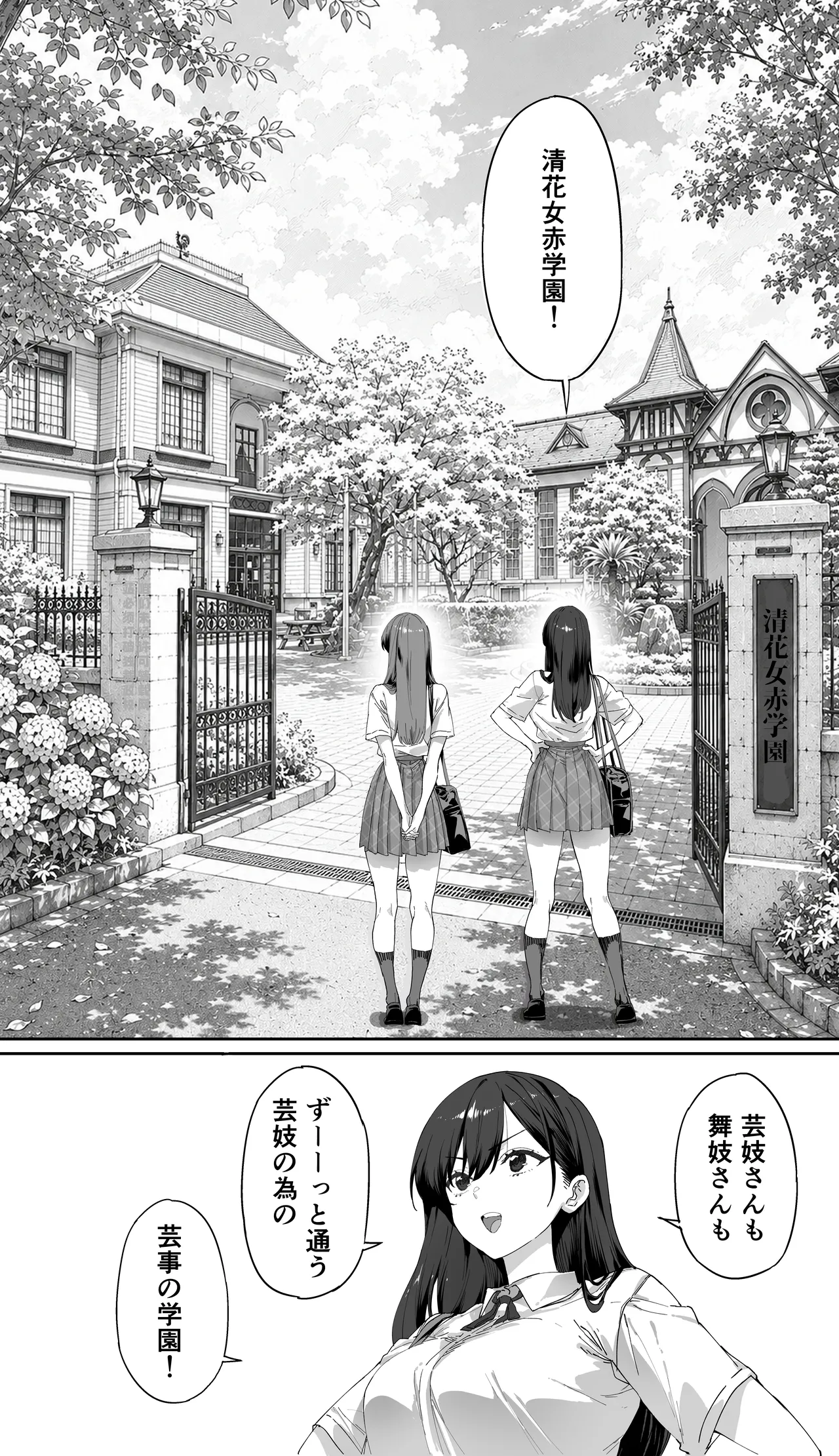 飯犯トラベラーズ 京都百合へし折り輪姦快楽堕落編 Page.10