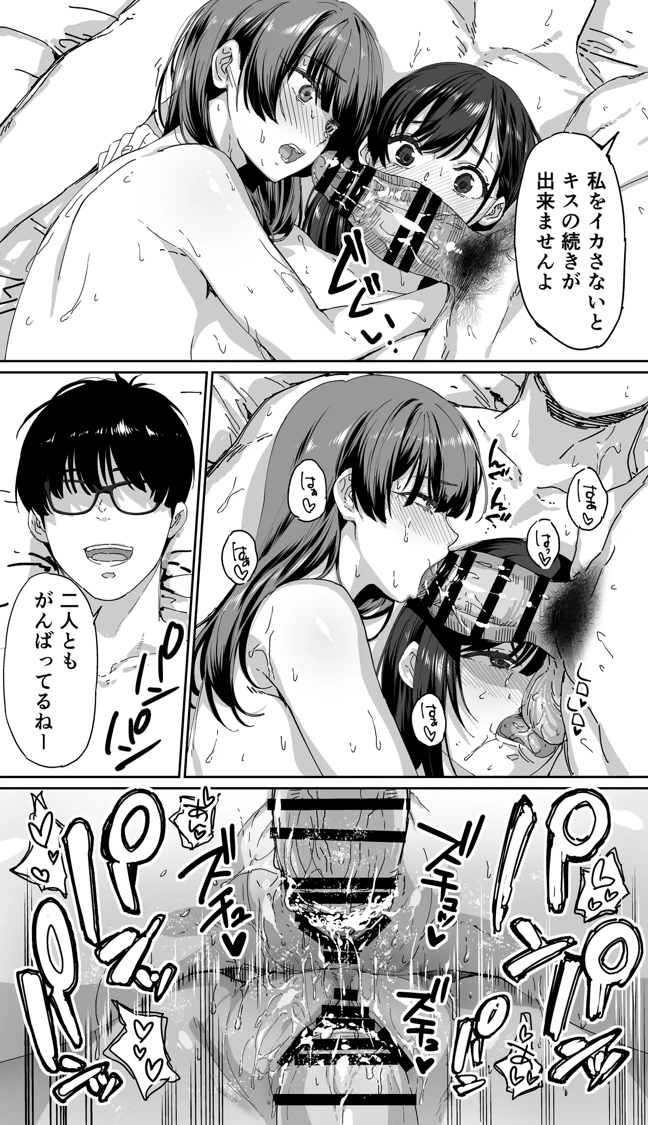 飯犯トラベラーズ 京都百合へし折り輪姦快楽堕落編 Page.101