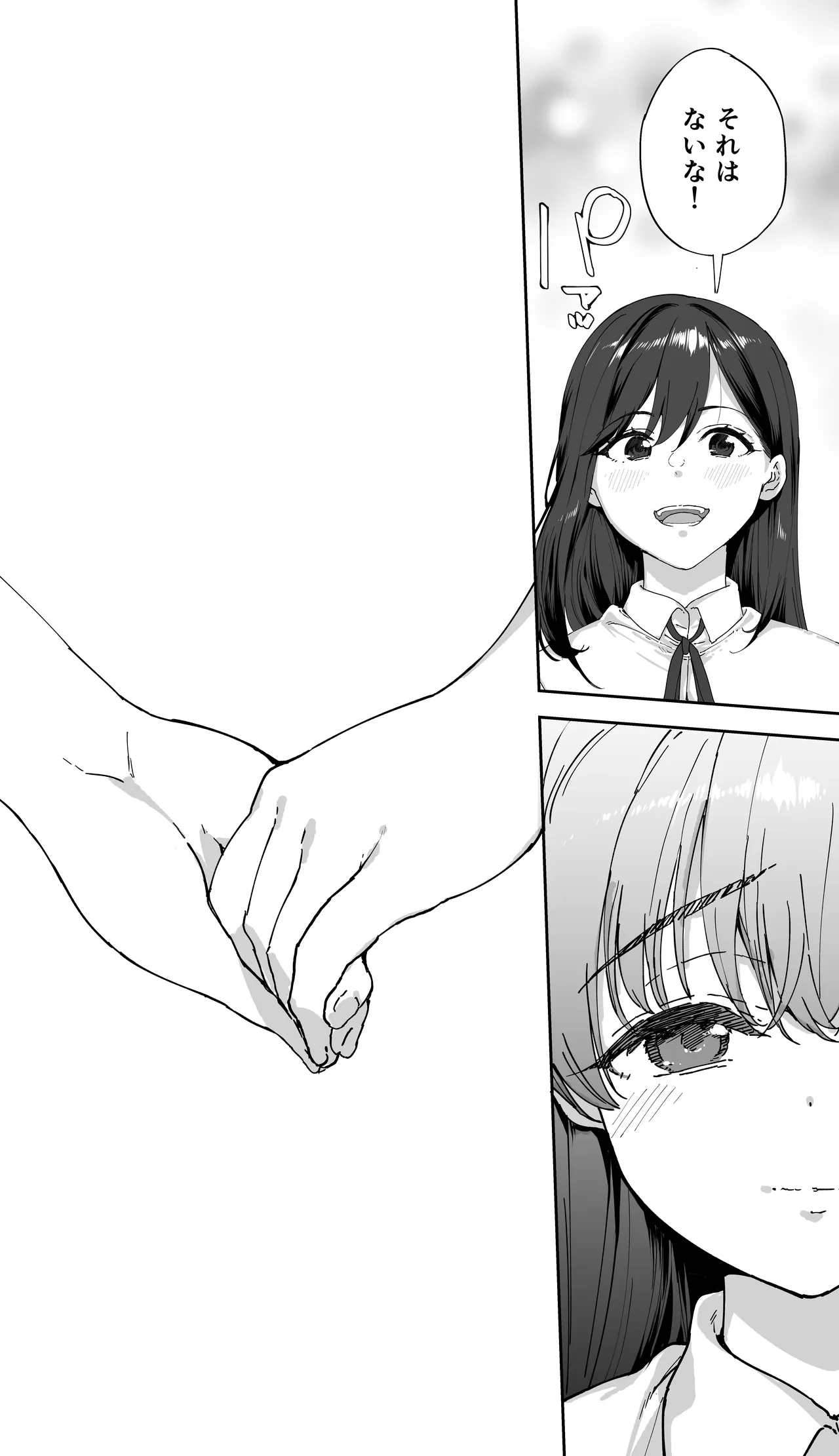飯犯トラベラーズ 京都百合へし折り輪姦快楽堕落編 Page.12