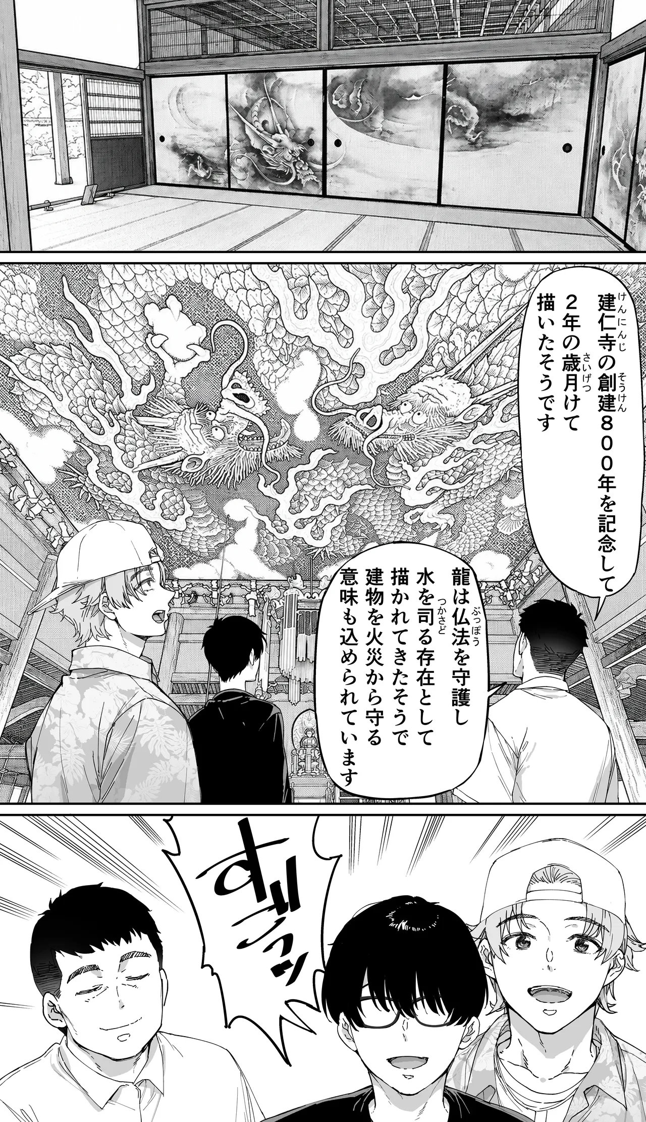 飯犯トラベラーズ 京都百合へし折り輪姦快楽堕落編 Page.17