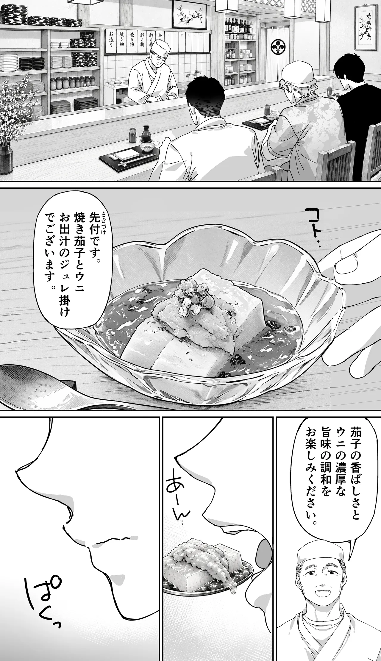 飯犯トラベラーズ 京都百合へし折り輪姦快楽堕落編 Page.22