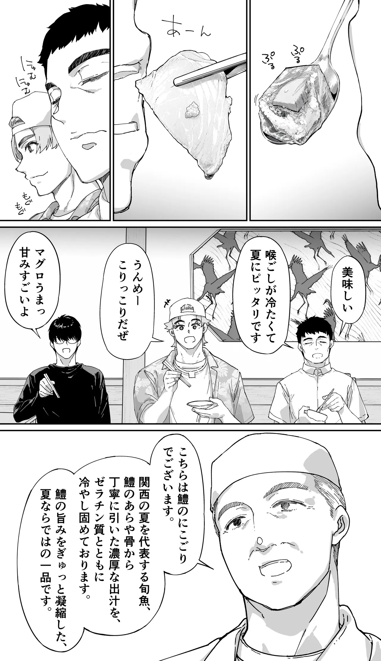 飯犯トラベラーズ 京都百合へし折り輪姦快楽堕落編 Page.24