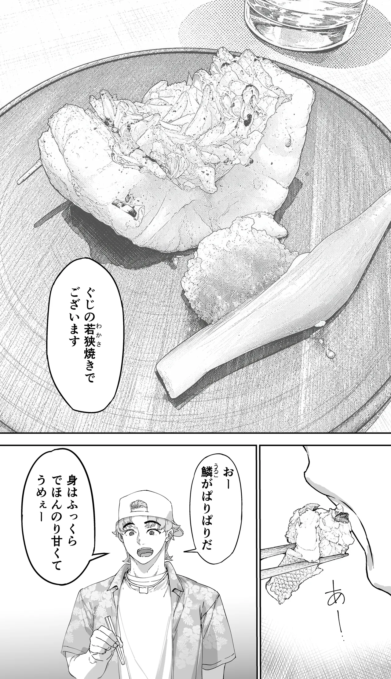飯犯トラベラーズ 京都百合へし折り輪姦快楽堕落編 Page.25