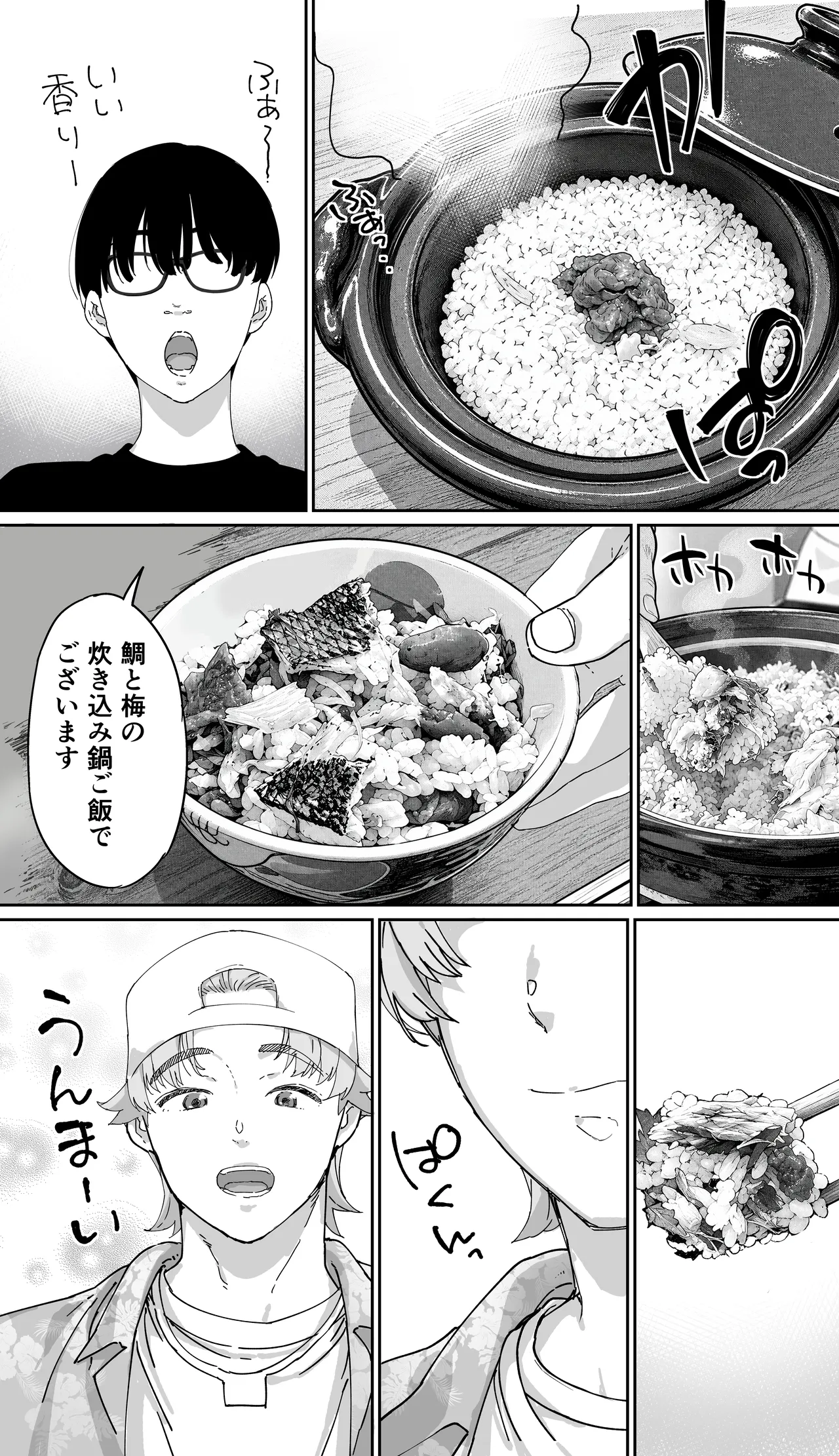 飯犯トラベラーズ 京都百合へし折り輪姦快楽堕落編 Page.26