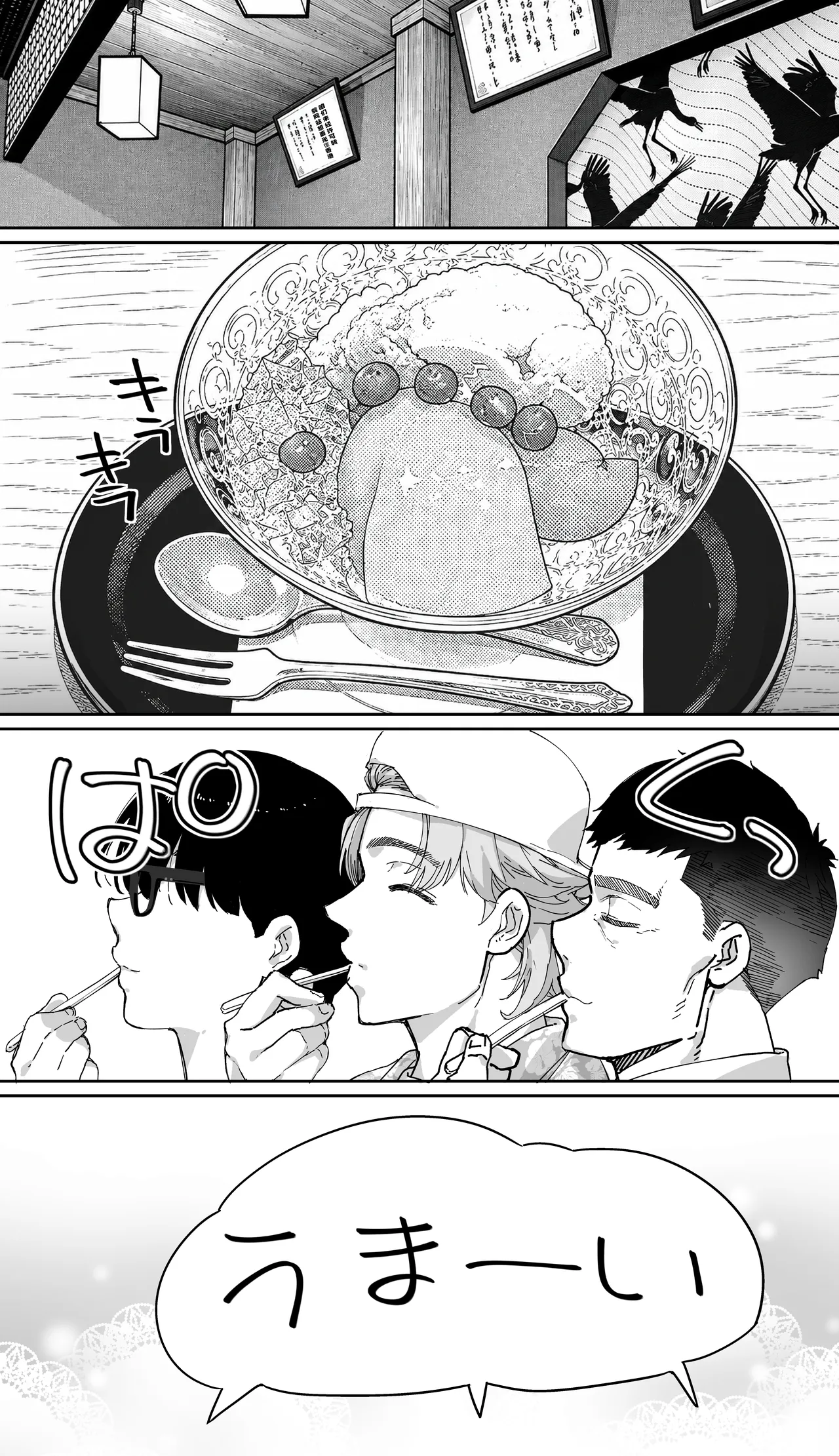 飯犯トラベラーズ 京都百合へし折り輪姦快楽堕落編 Page.27