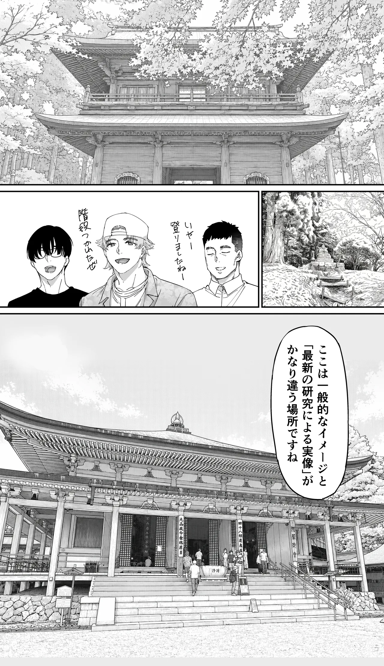 飯犯トラベラーズ 京都百合へし折り輪姦快楽堕落編 Page.30