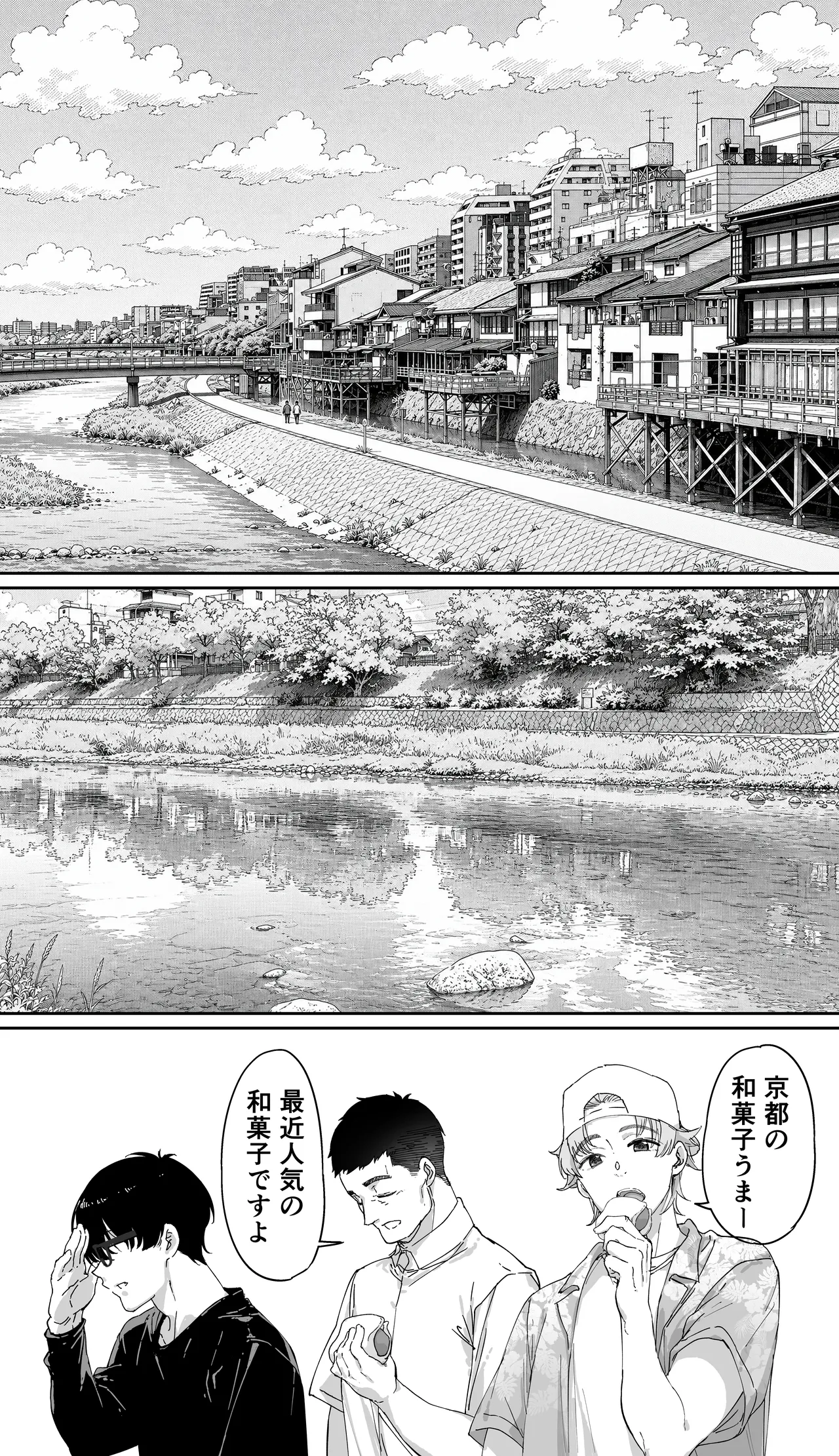 飯犯トラベラーズ 京都百合へし折り輪姦快楽堕落編 Page.34