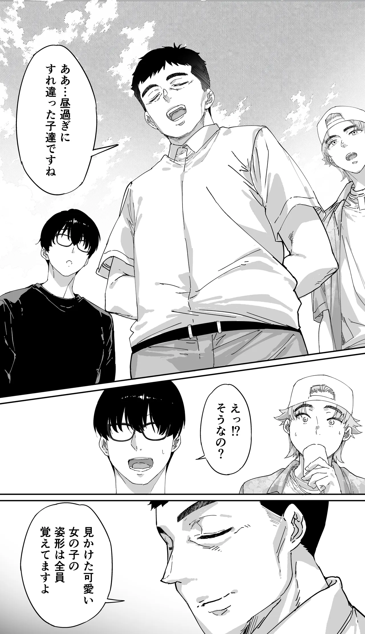 飯犯トラベラーズ 京都百合へし折り輪姦快楽堕落編 Page.36