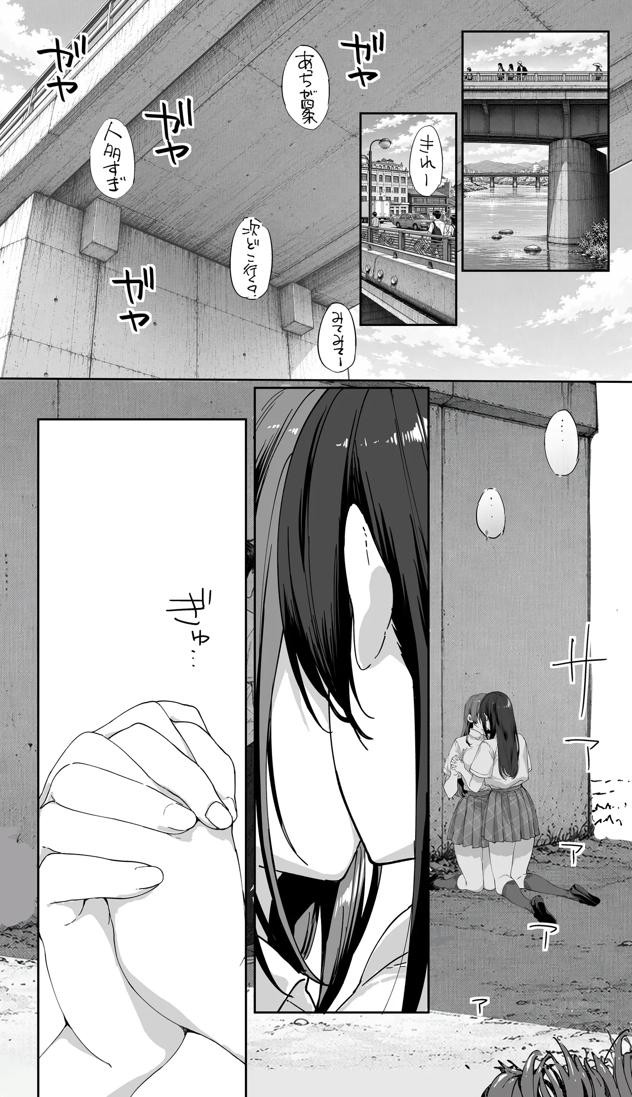 飯犯トラベラーズ 京都百合へし折り輪姦快楽堕落編 Page.39