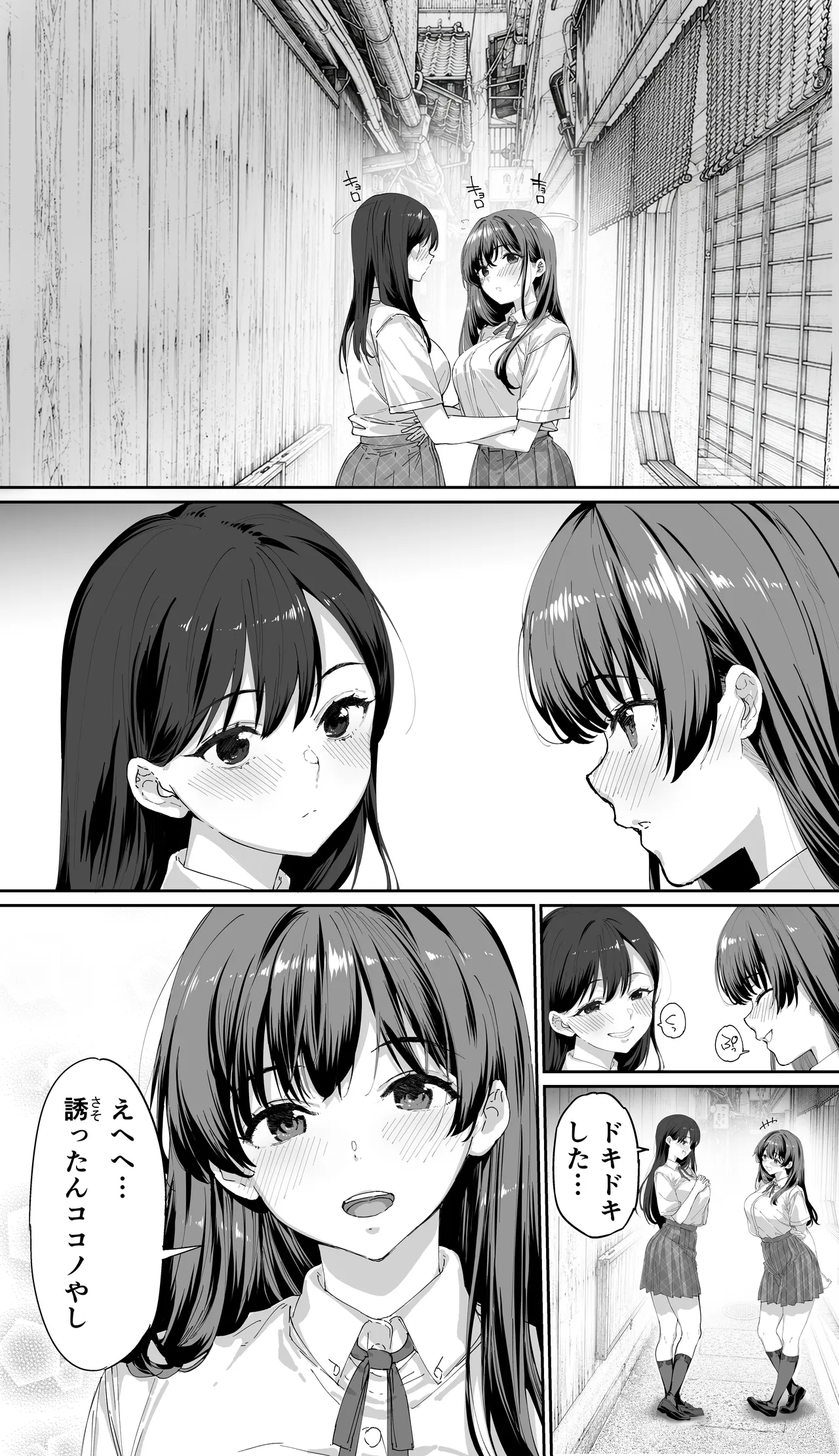 飯犯トラベラーズ 京都百合へし折り輪姦快楽堕落編 Page.4