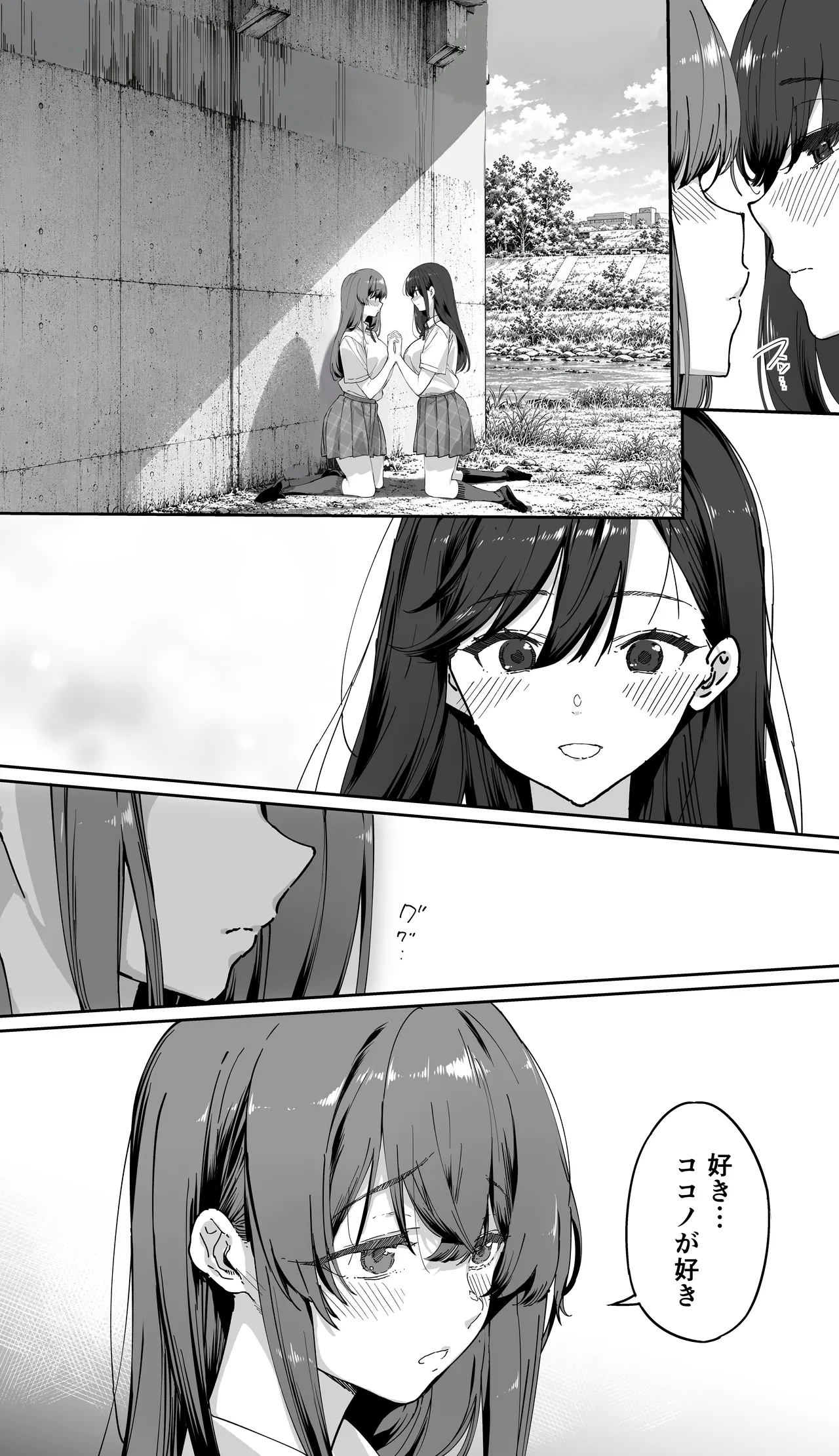 飯犯トラベラーズ 京都百合へし折り輪姦快楽堕落編 Page.40