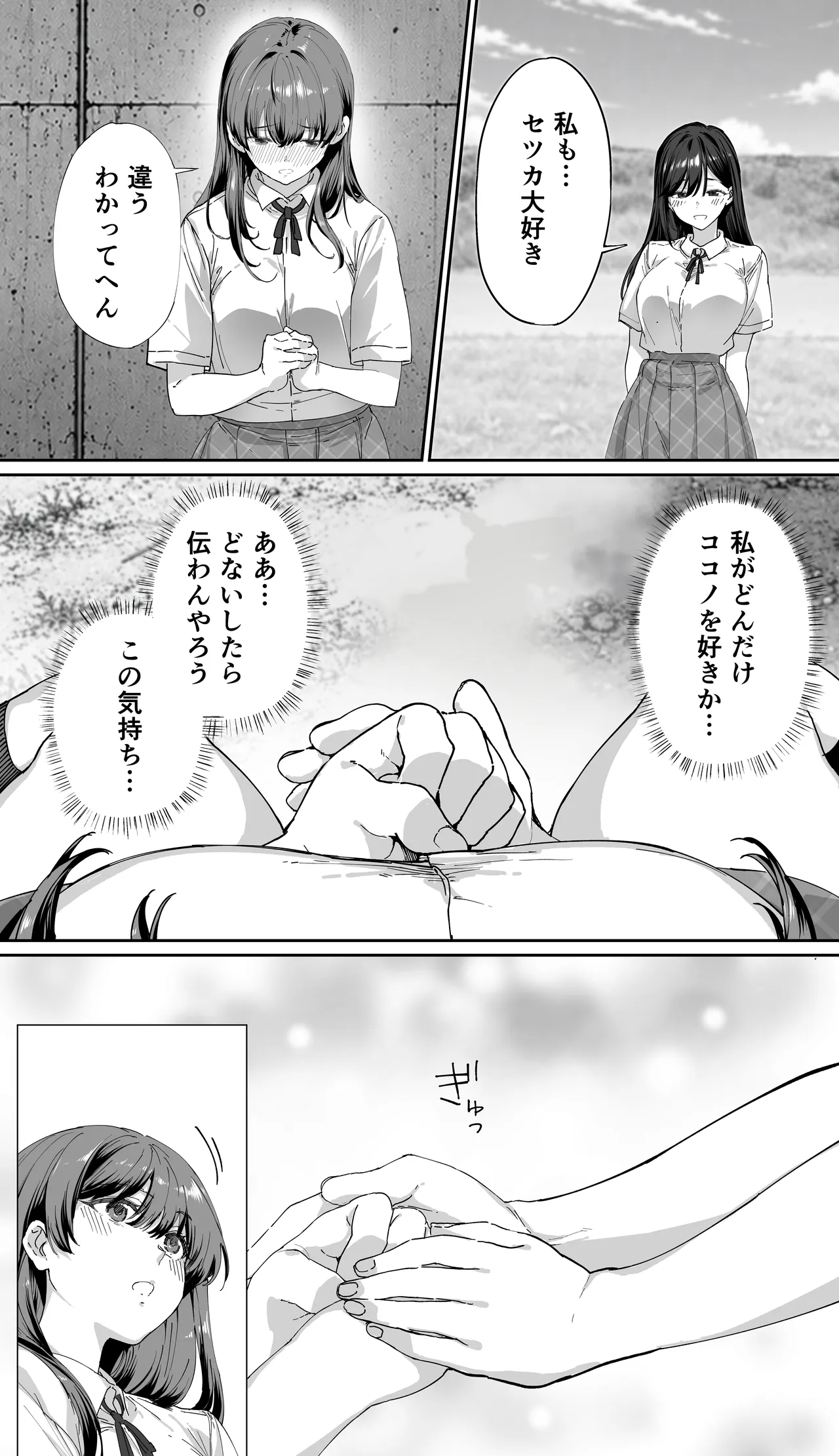 飯犯トラベラーズ 京都百合へし折り輪姦快楽堕落編 Page.41