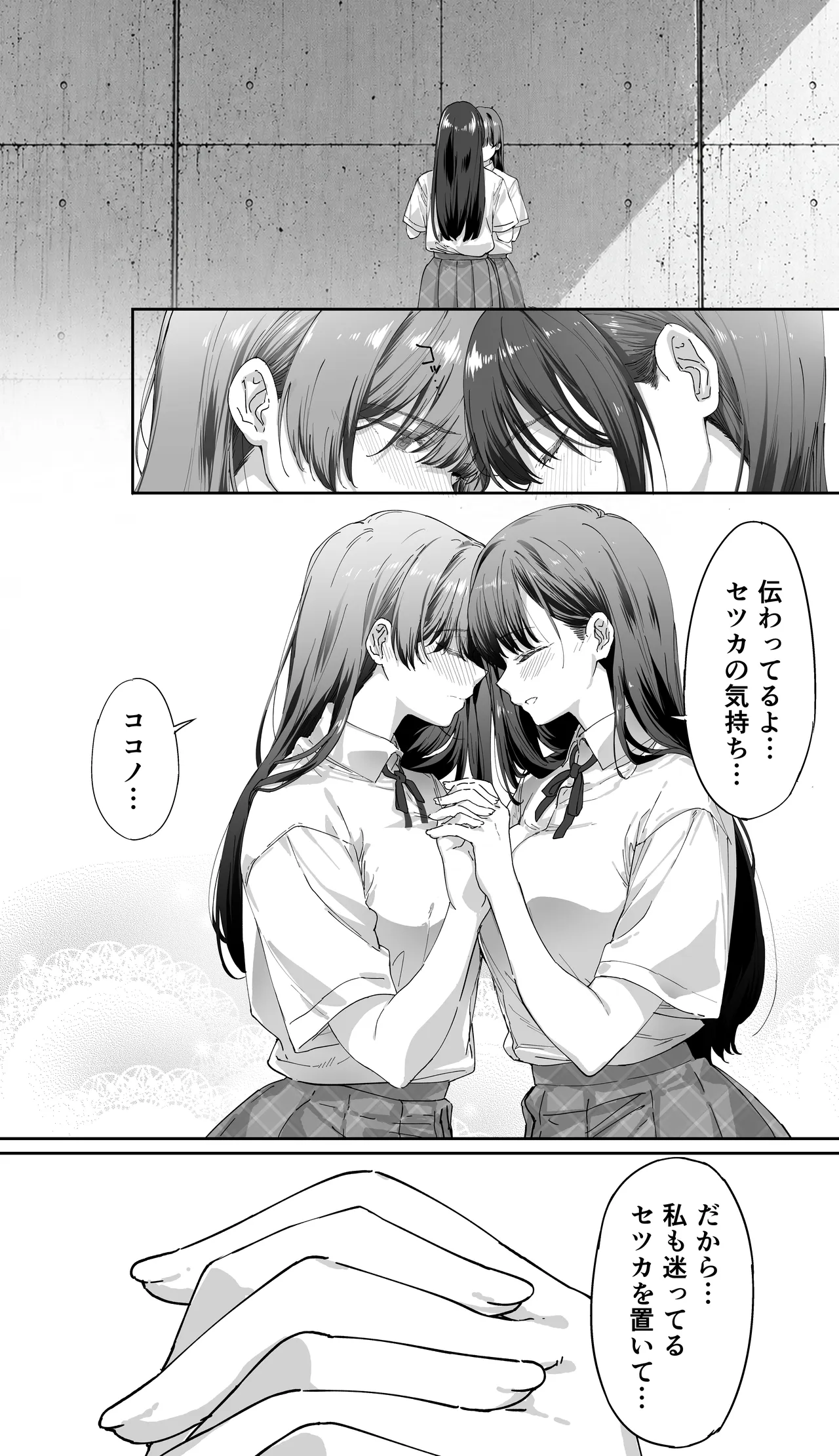 飯犯トラベラーズ 京都百合へし折り輪姦快楽堕落編 Page.42