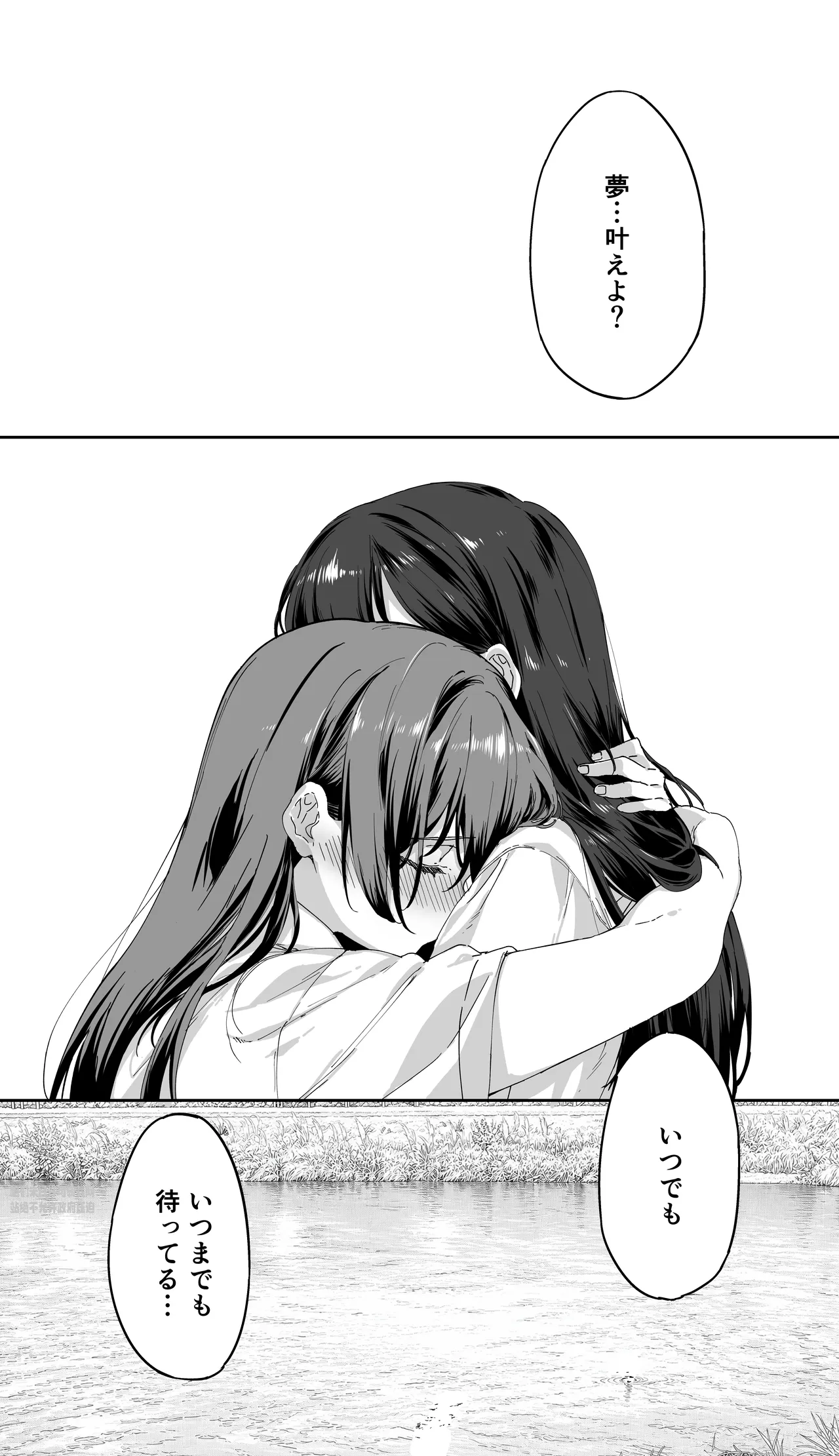 飯犯トラベラーズ 京都百合へし折り輪姦快楽堕落編 Page.44