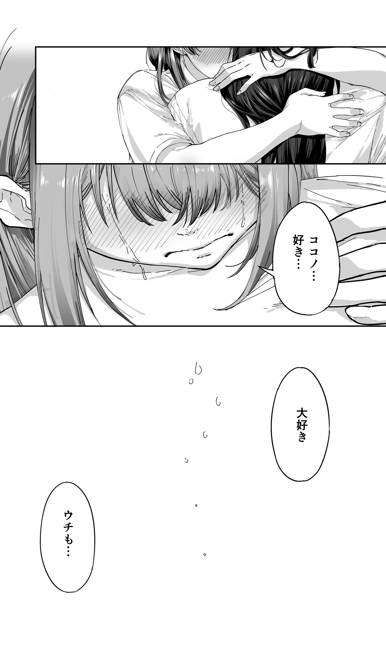 飯犯トラベラーズ 京都百合へし折り輪姦快楽堕落編 Page.45