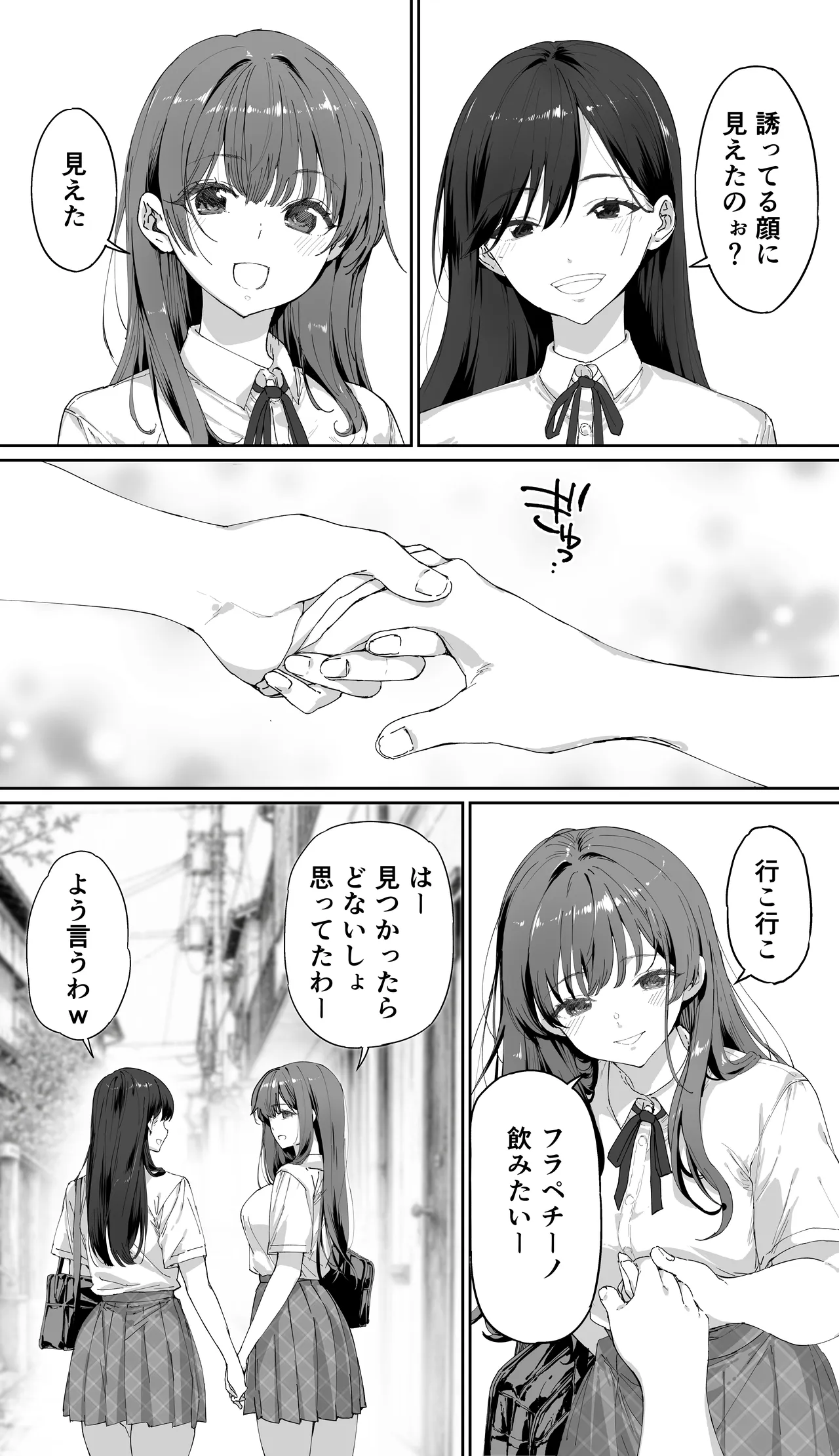 飯犯トラベラーズ 京都百合へし折り輪姦快楽堕落編 Page.5