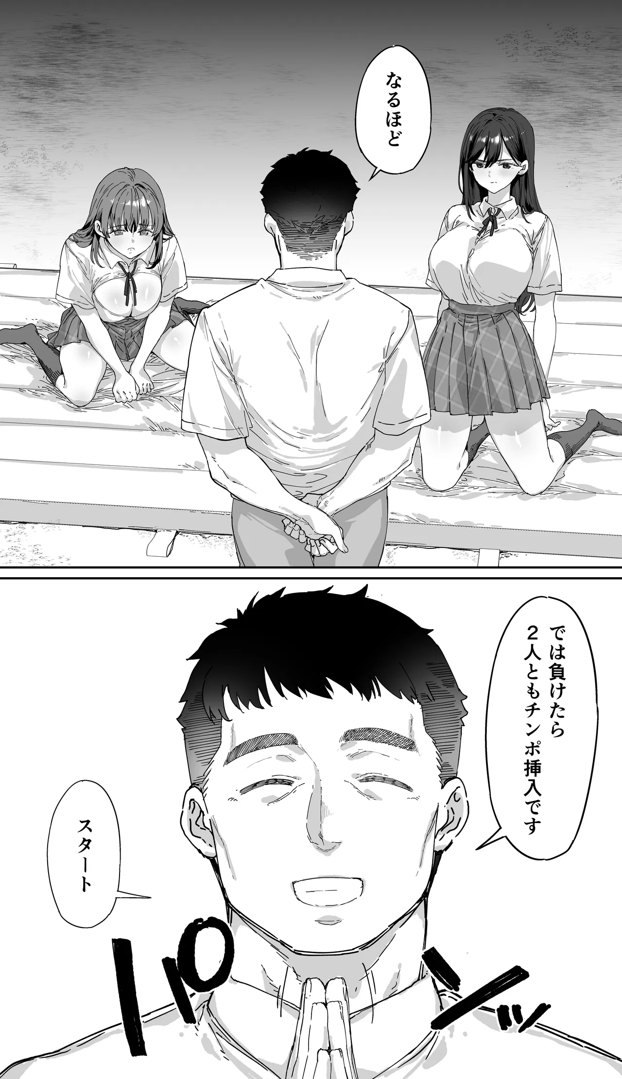 飯犯トラベラーズ 京都百合へし折り輪姦快楽堕落編 Page.58