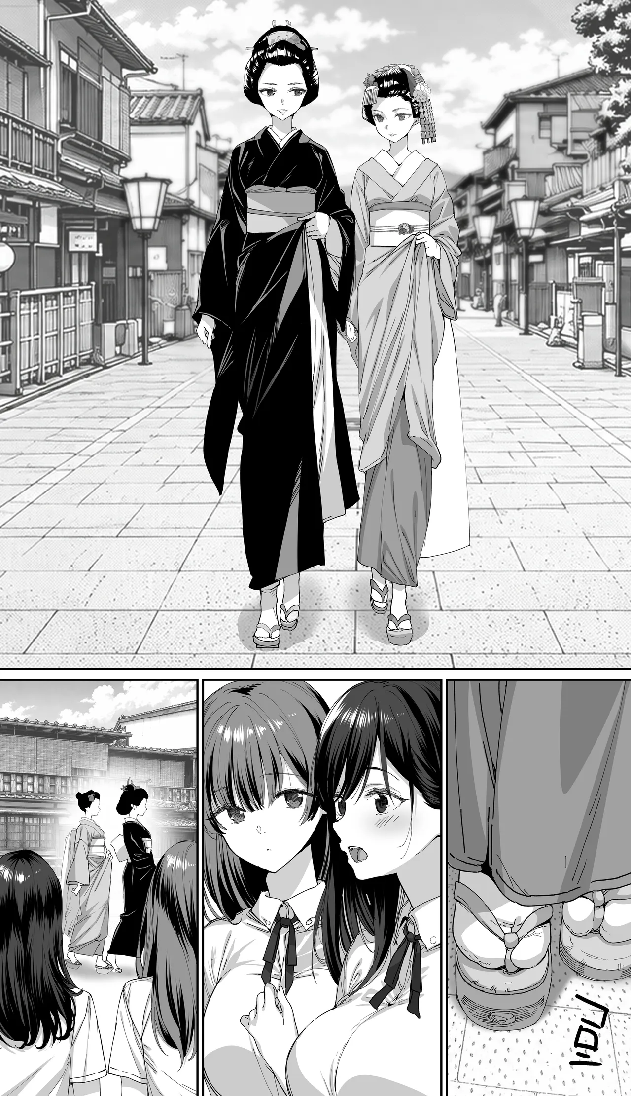 飯犯トラベラーズ 京都百合へし折り輪姦快楽堕落編 Page.7