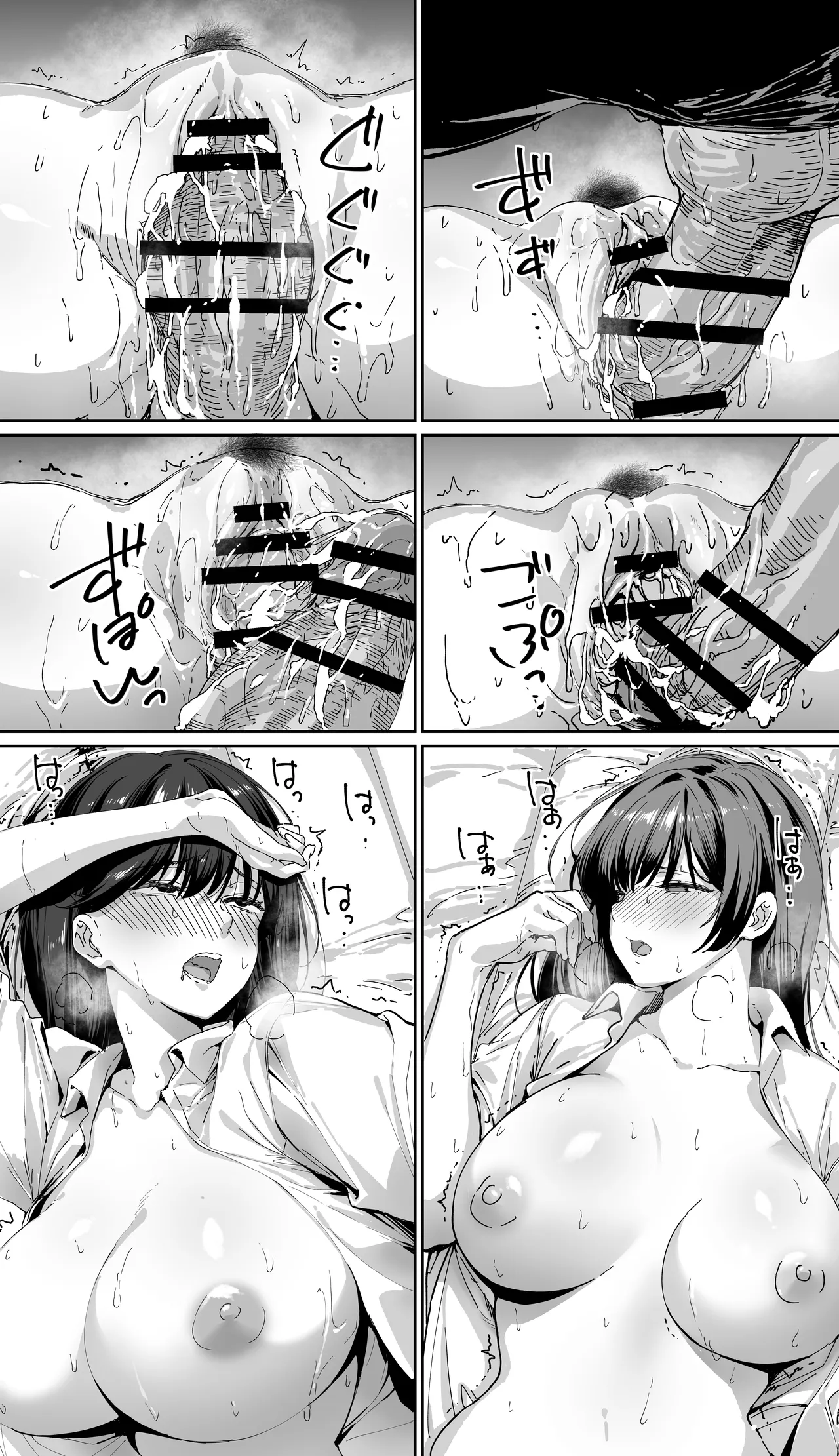 飯犯トラベラーズ 京都百合へし折り輪姦快楽堕落編 Page.83