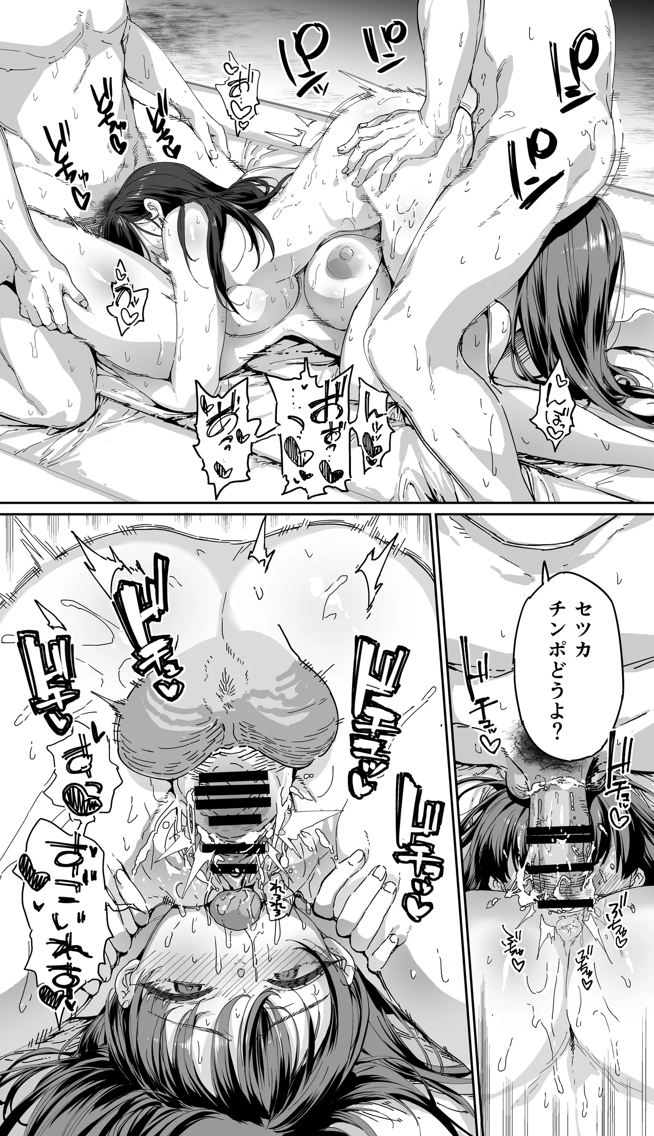 飯犯トラベラーズ 京都百合へし折り輪姦快楽堕落編 Page.95