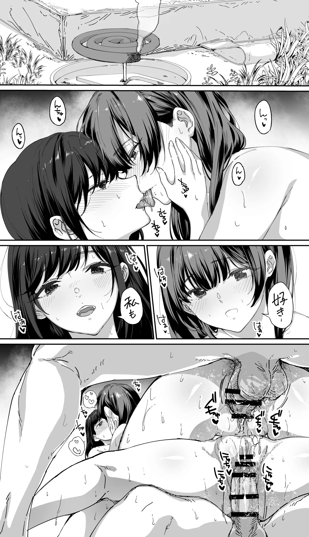 飯犯トラベラーズ 京都百合へし折り輪姦快楽堕落編 Page.99