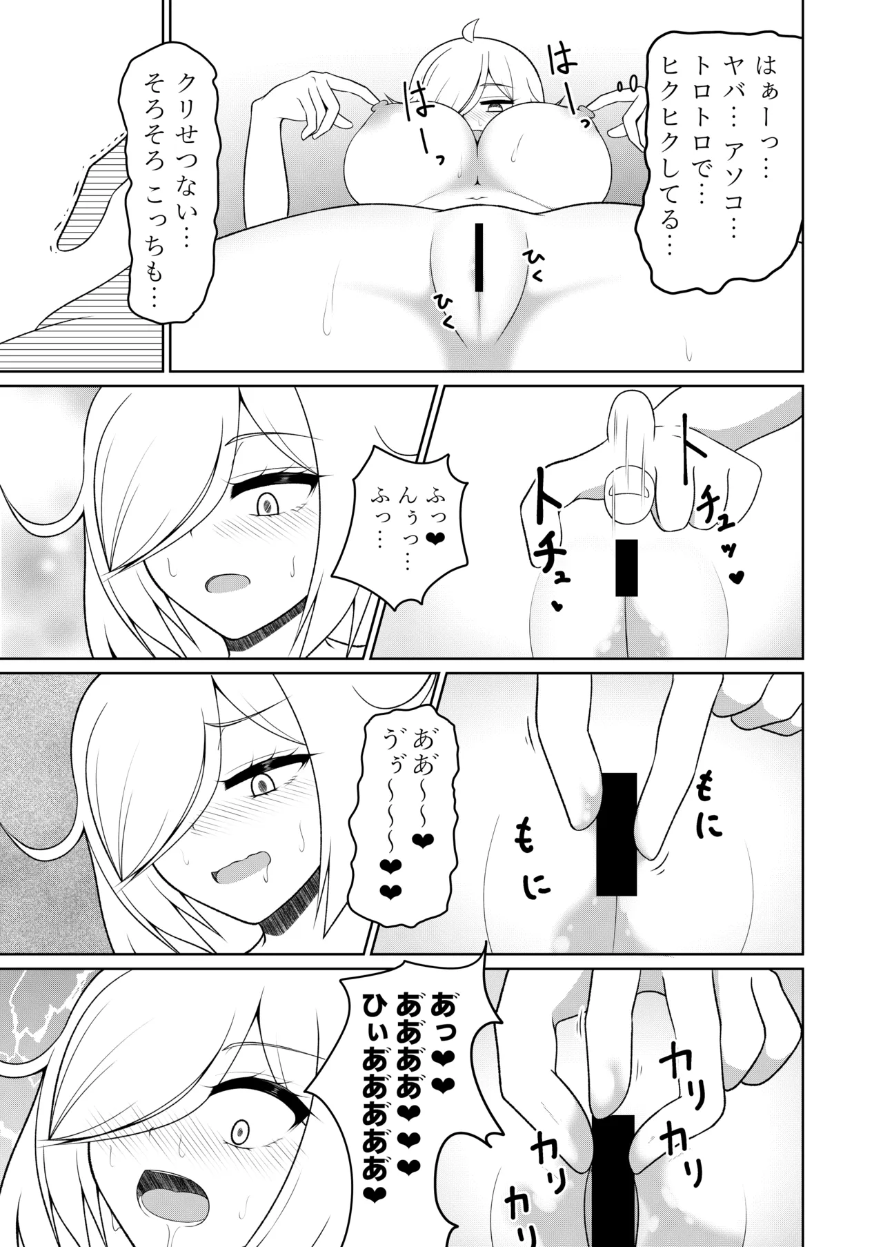 厠の神のタタリ(1～4話) Page.26