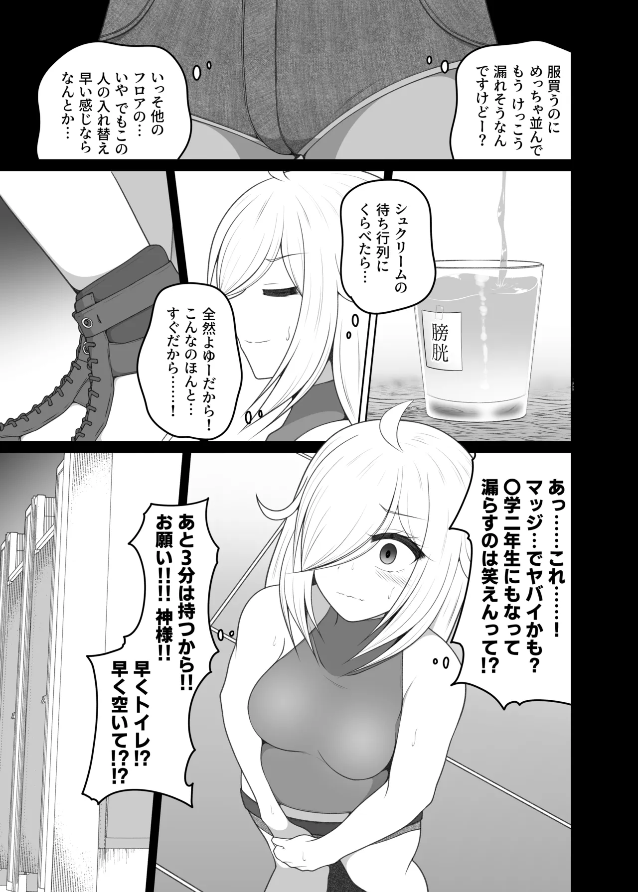 厠の神のタタリ(1～4話) Page.34