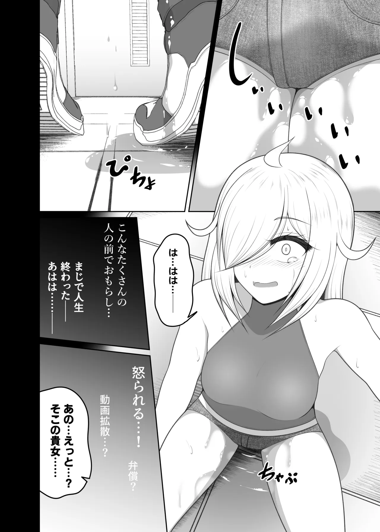 厠の神のタタリ(1～4話) Page.39