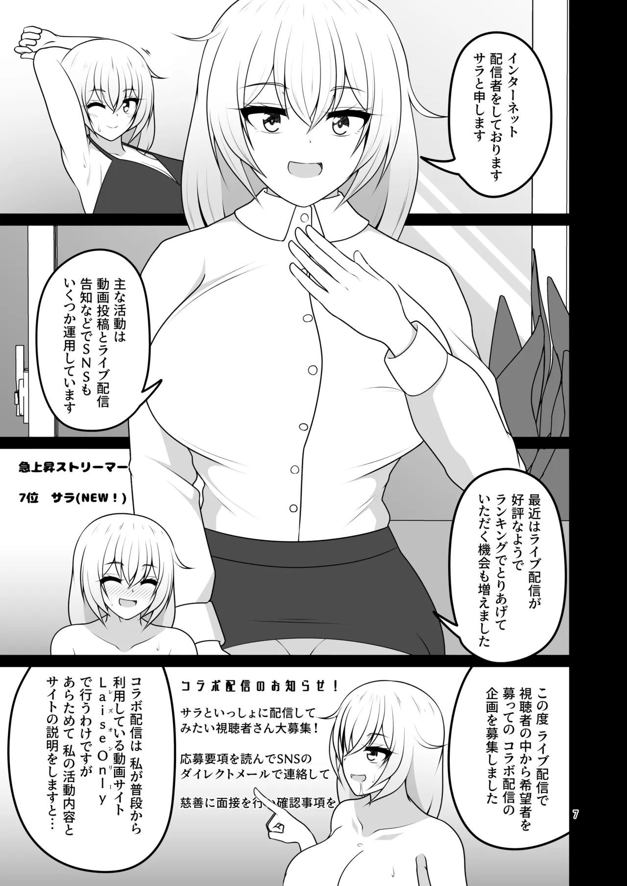 いっしょにあこがれストリーム Page.5