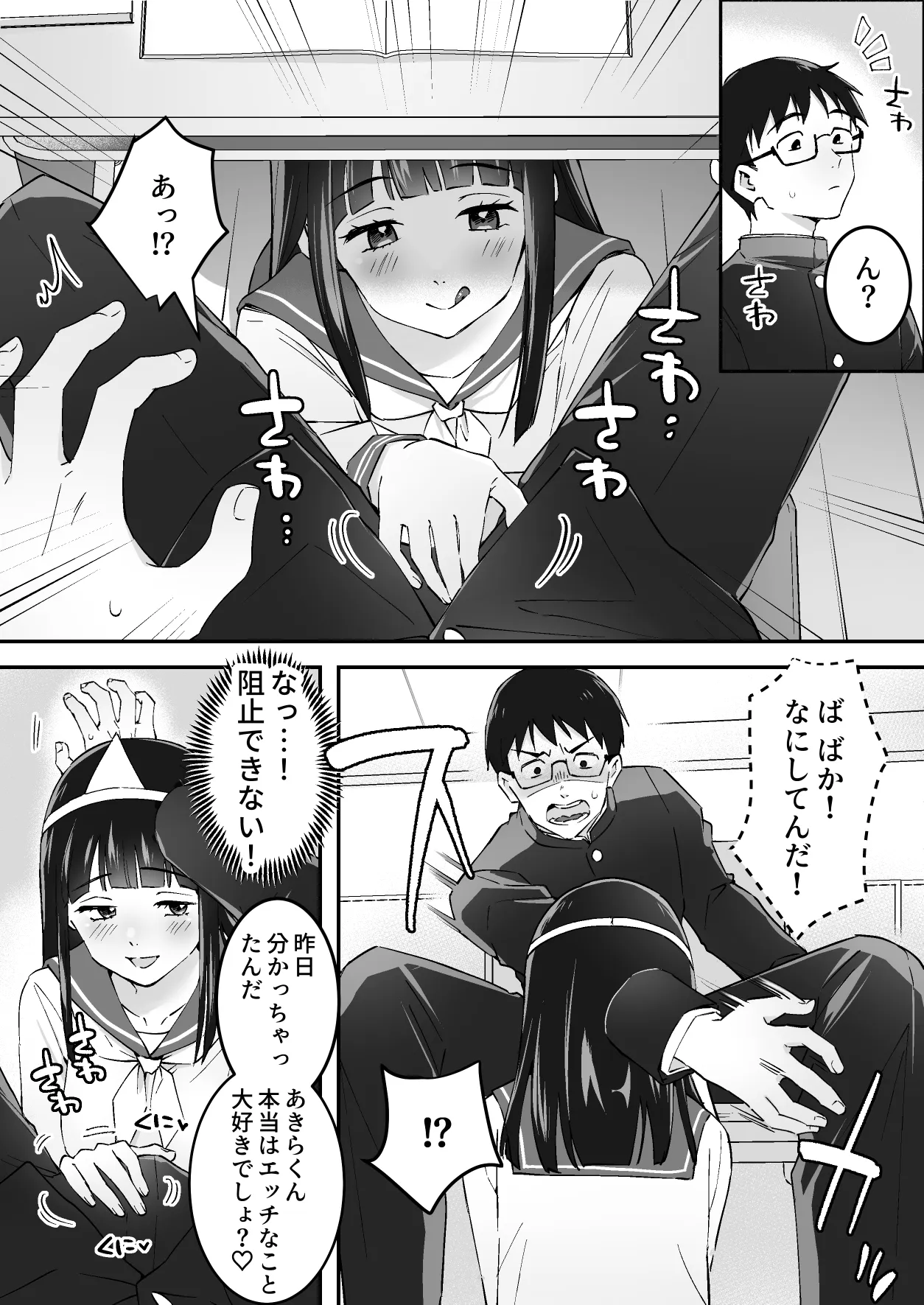 メンヘラJ◯幽霊ちゃんの憑きまとい搾精地獄 Page.13