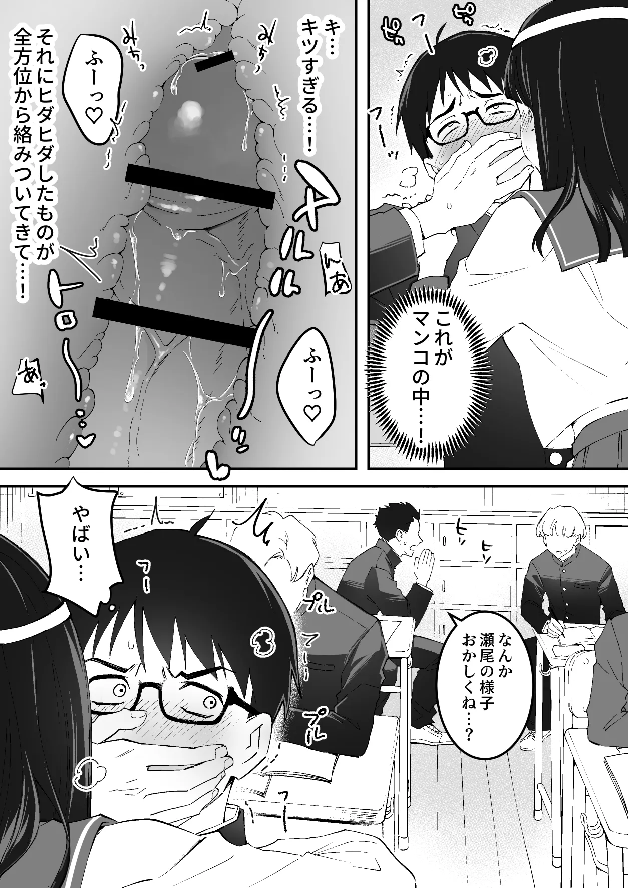 メンヘラJ◯幽霊ちゃんの憑きまとい搾精地獄 Page.19