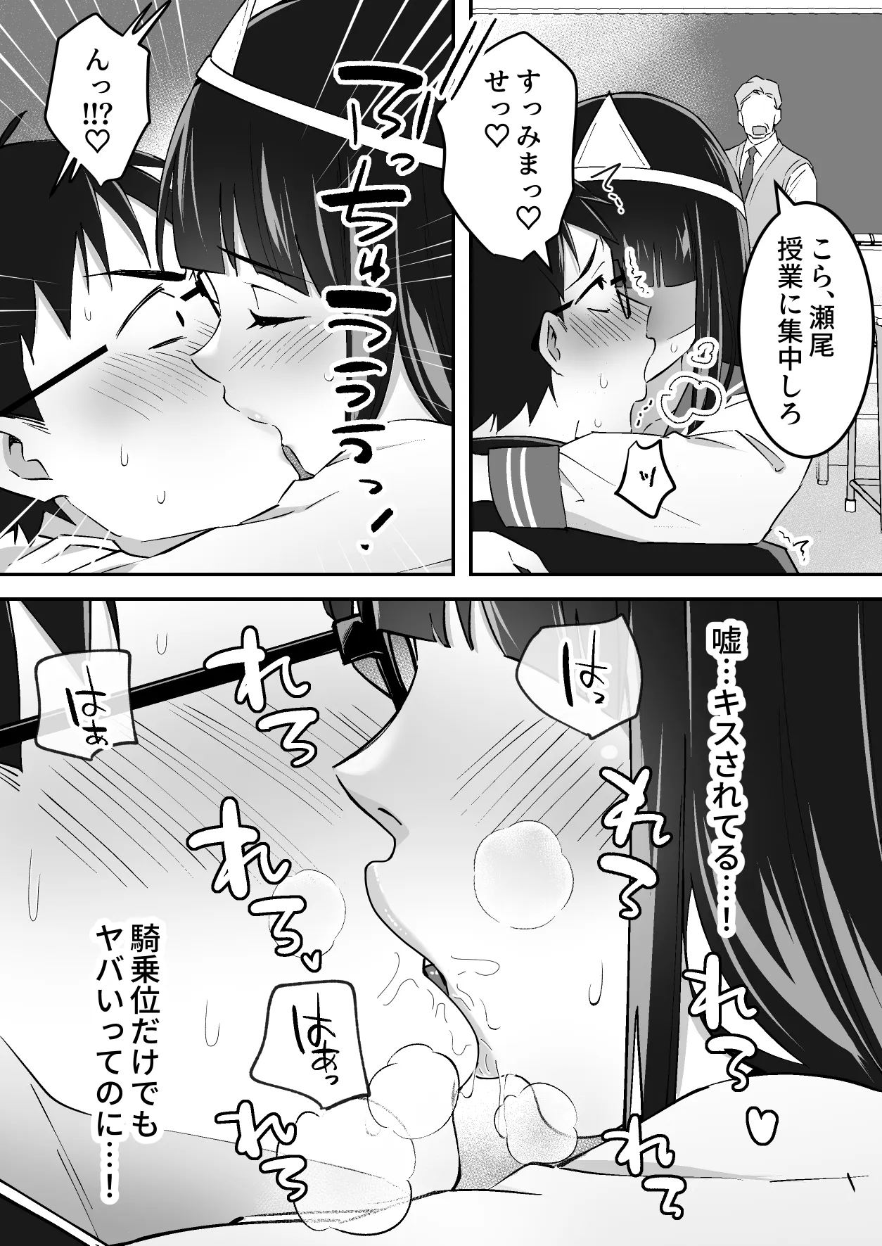 メンヘラJ◯幽霊ちゃんの憑きまとい搾精地獄 Page.21