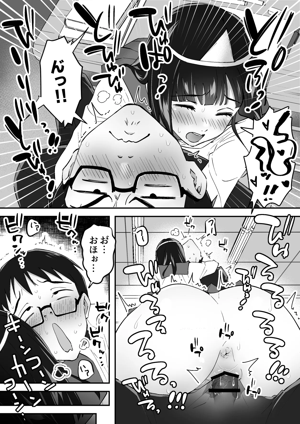 メンヘラJ◯幽霊ちゃんの憑きまとい搾精地獄 Page.23