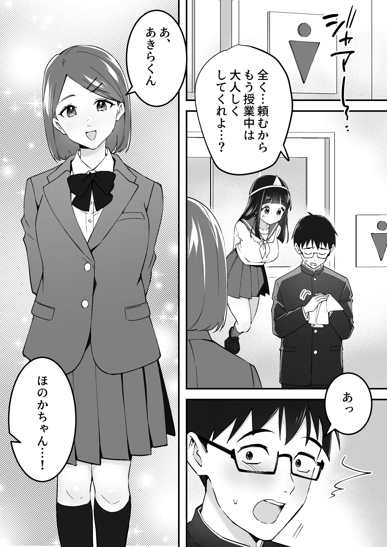 メンヘラJ◯幽霊ちゃんの憑きまとい搾精地獄 Page.24