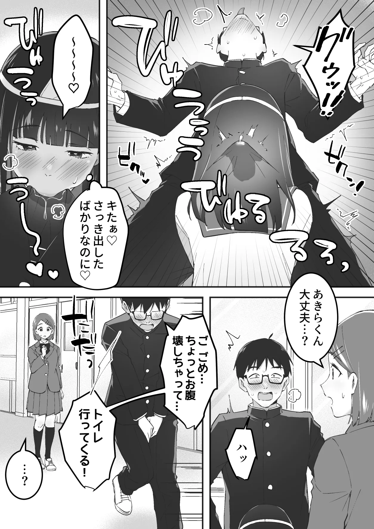 メンヘラJ◯幽霊ちゃんの憑きまとい搾精地獄 Page.29