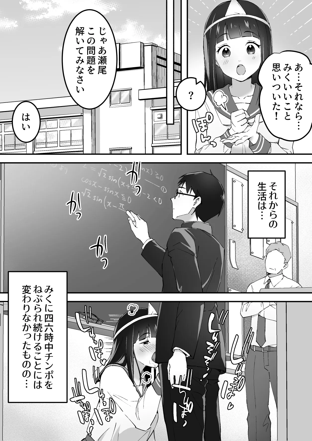 メンヘラJ◯幽霊ちゃんの憑きまとい搾精地獄 Page.31