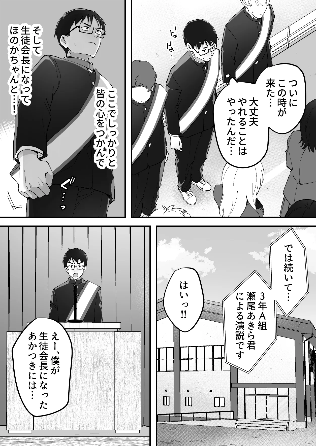 メンヘラJ◯幽霊ちゃんの憑きまとい搾精地獄 Page.35