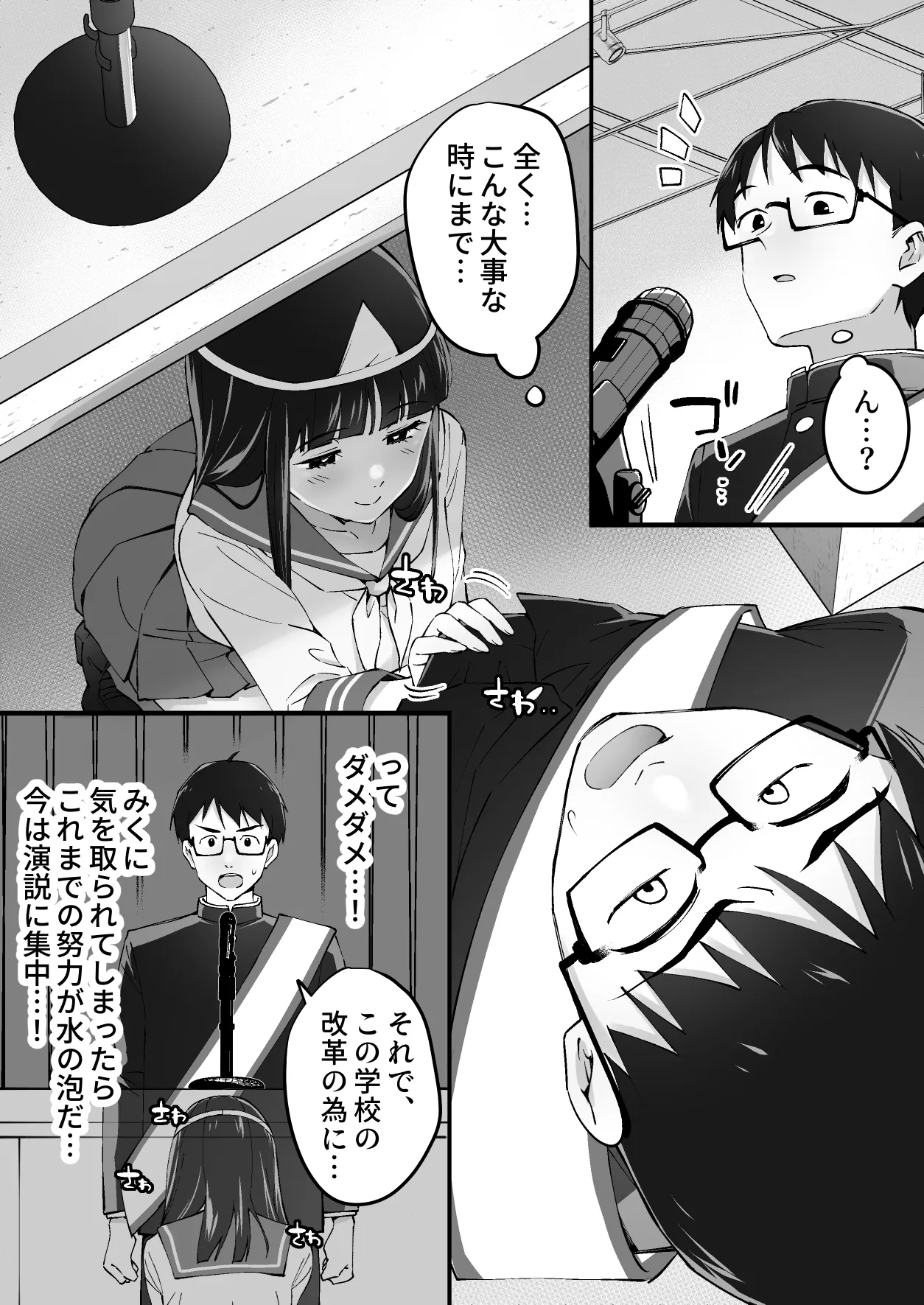 メンヘラJ◯幽霊ちゃんの憑きまとい搾精地獄 Page.36