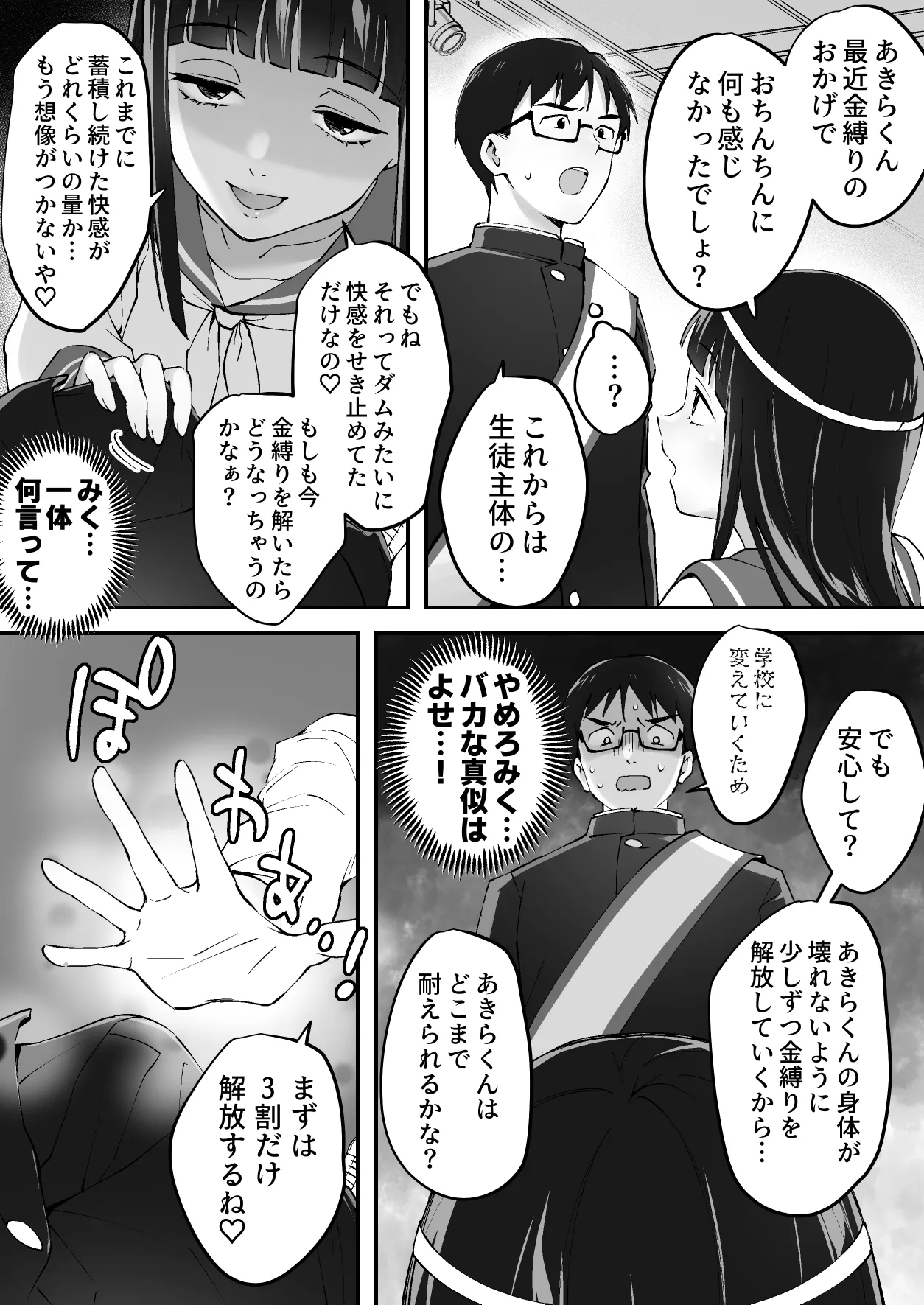メンヘラJ◯幽霊ちゃんの憑きまとい搾精地獄 Page.37