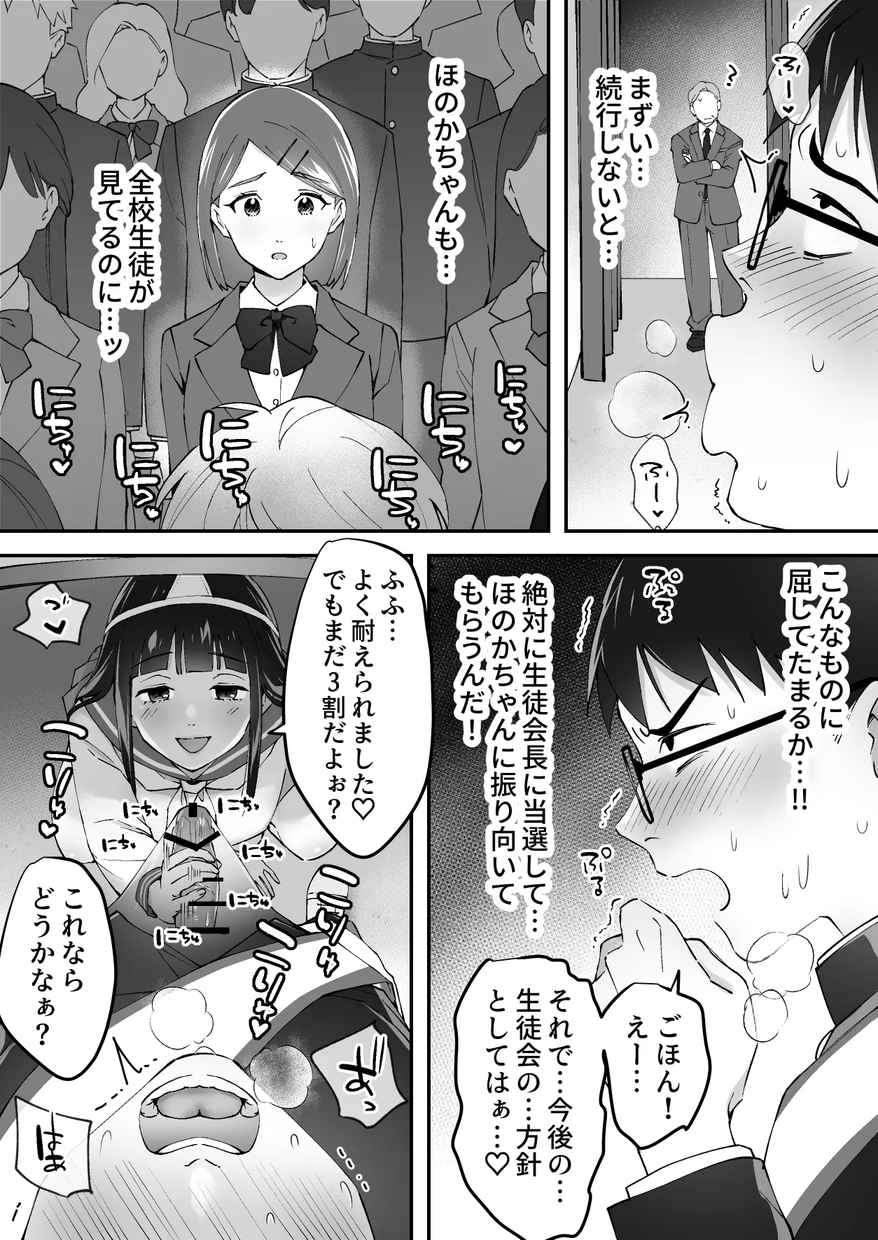 メンヘラJ◯幽霊ちゃんの憑きまとい搾精地獄 Page.40