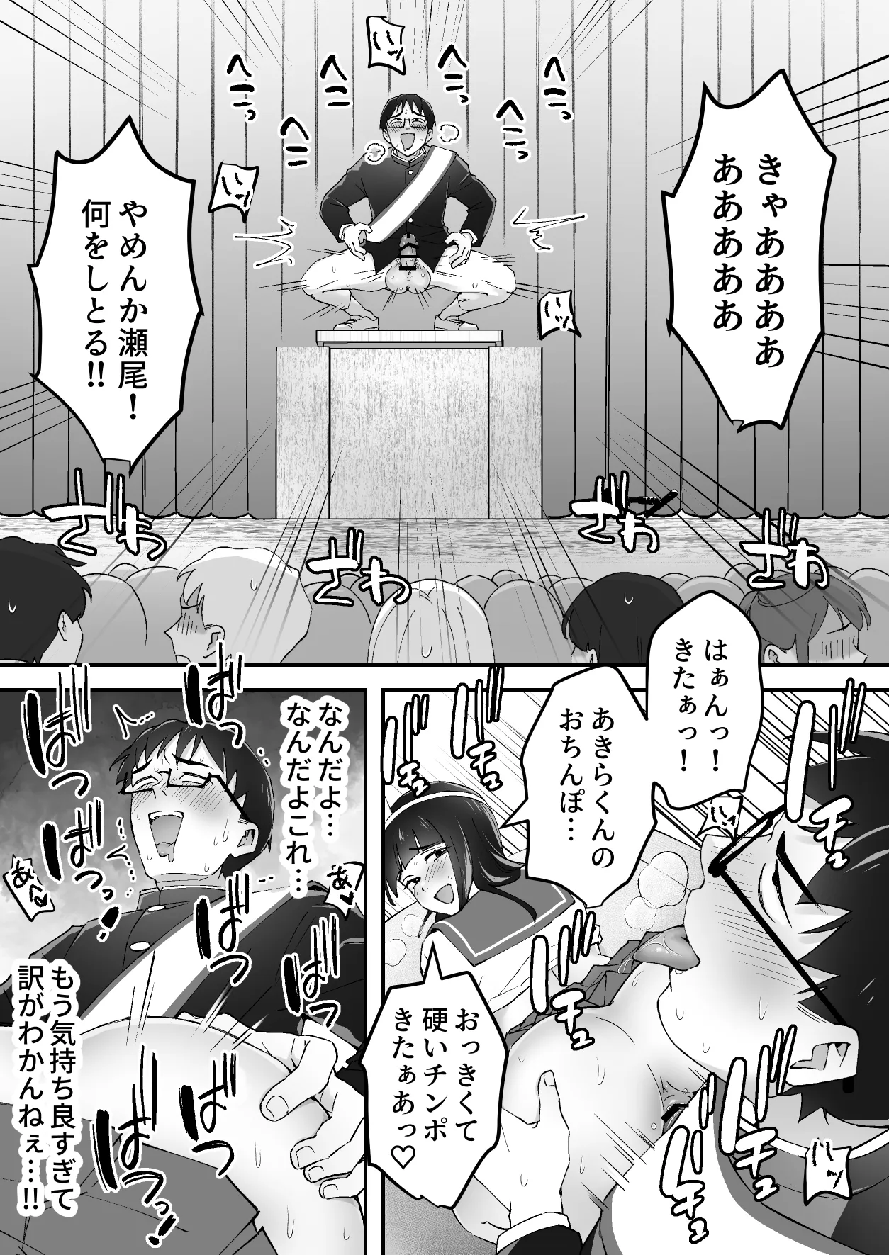 メンヘラJ◯幽霊ちゃんの憑きまとい搾精地獄 Page.45