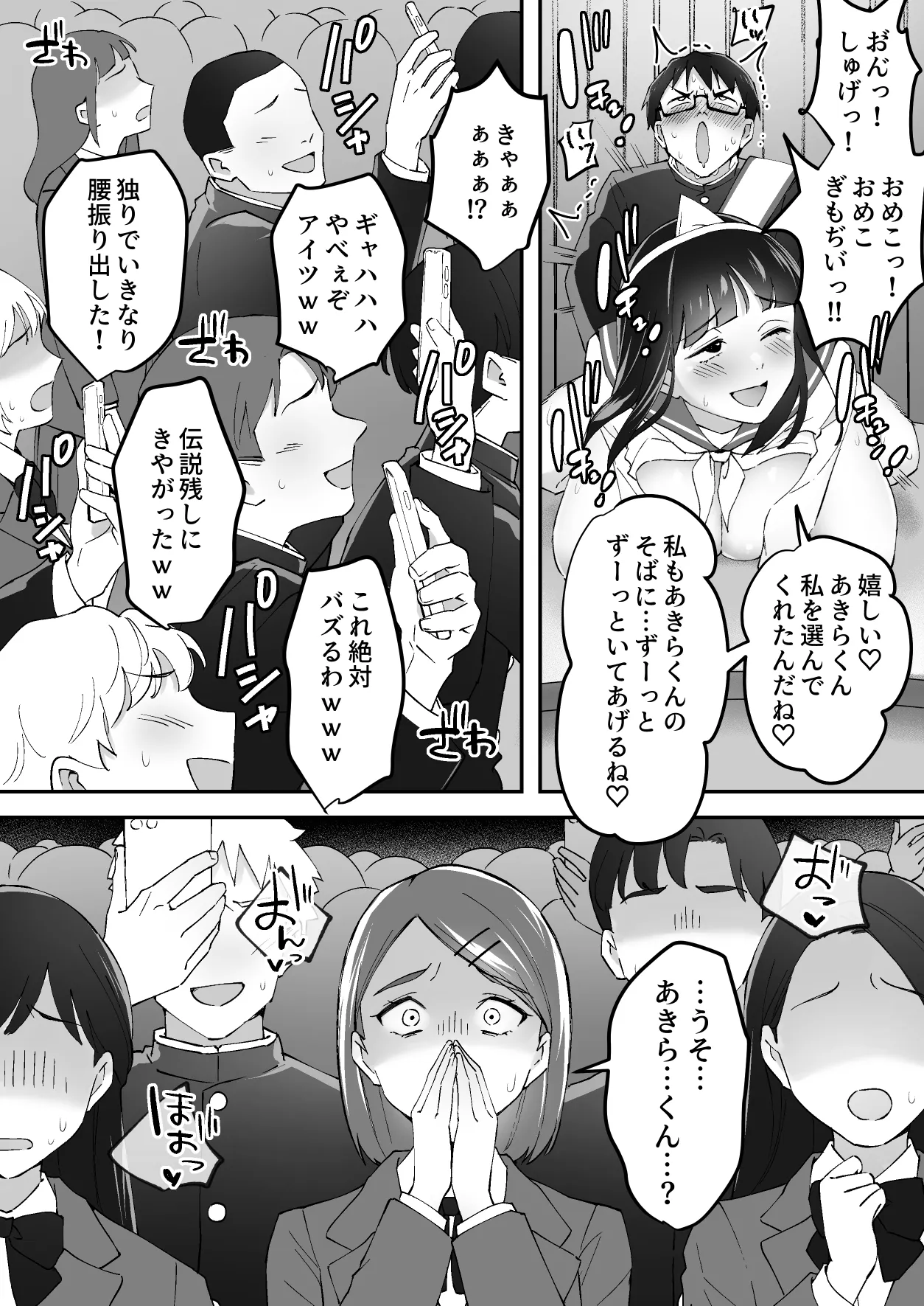 メンヘラJ◯幽霊ちゃんの憑きまとい搾精地獄 Page.46