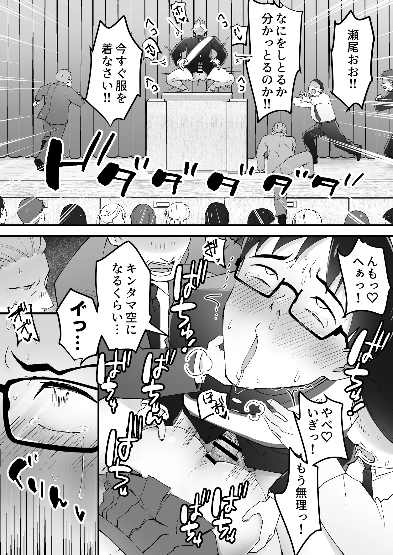 メンヘラJ◯幽霊ちゃんの憑きまとい搾精地獄 Page.47