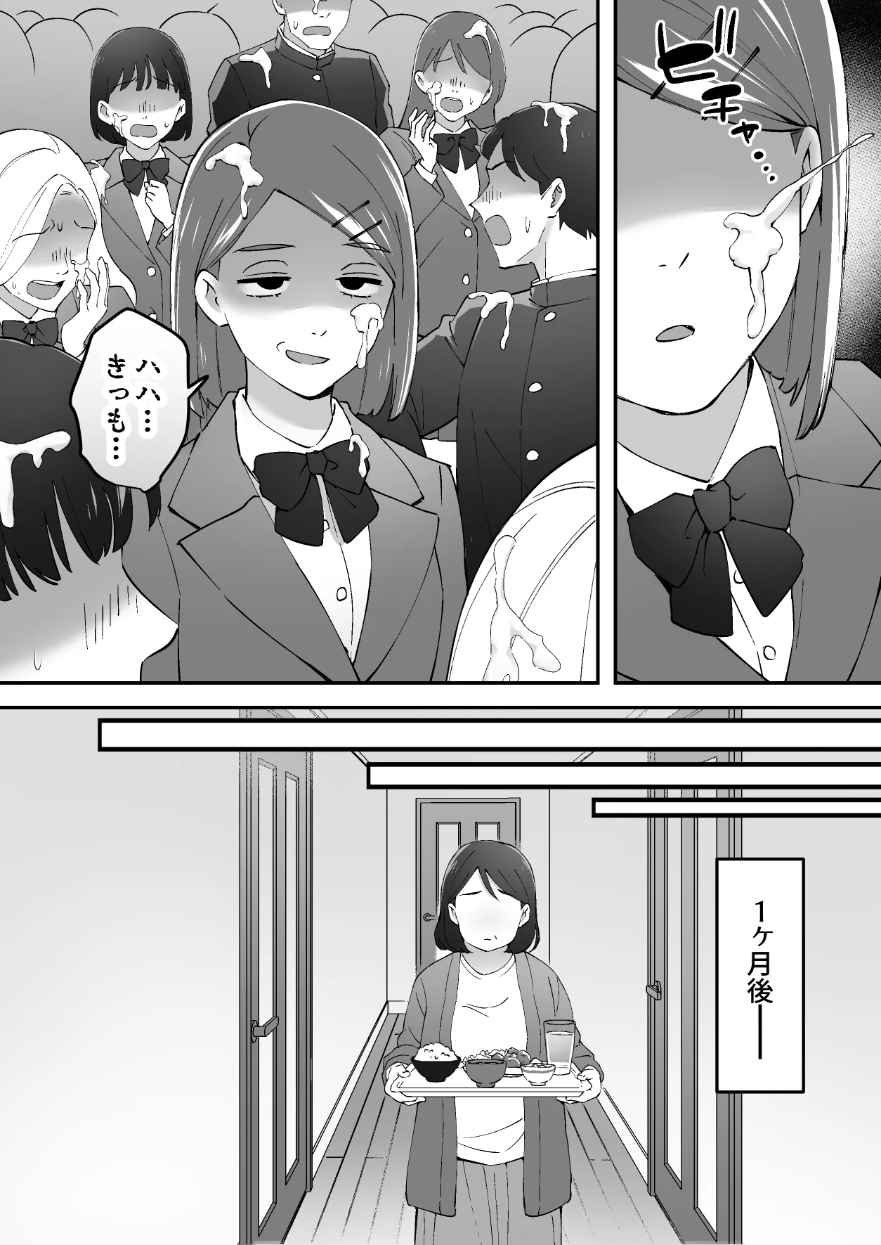 メンヘラJ◯幽霊ちゃんの憑きまとい搾精地獄 Page.49